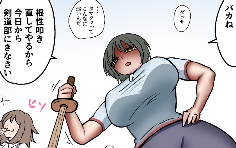 [Atotama] Sergeant-kun mugging and ball lynching + group ball lynching JK's4, PE teacher, gal balls crushing image number 84