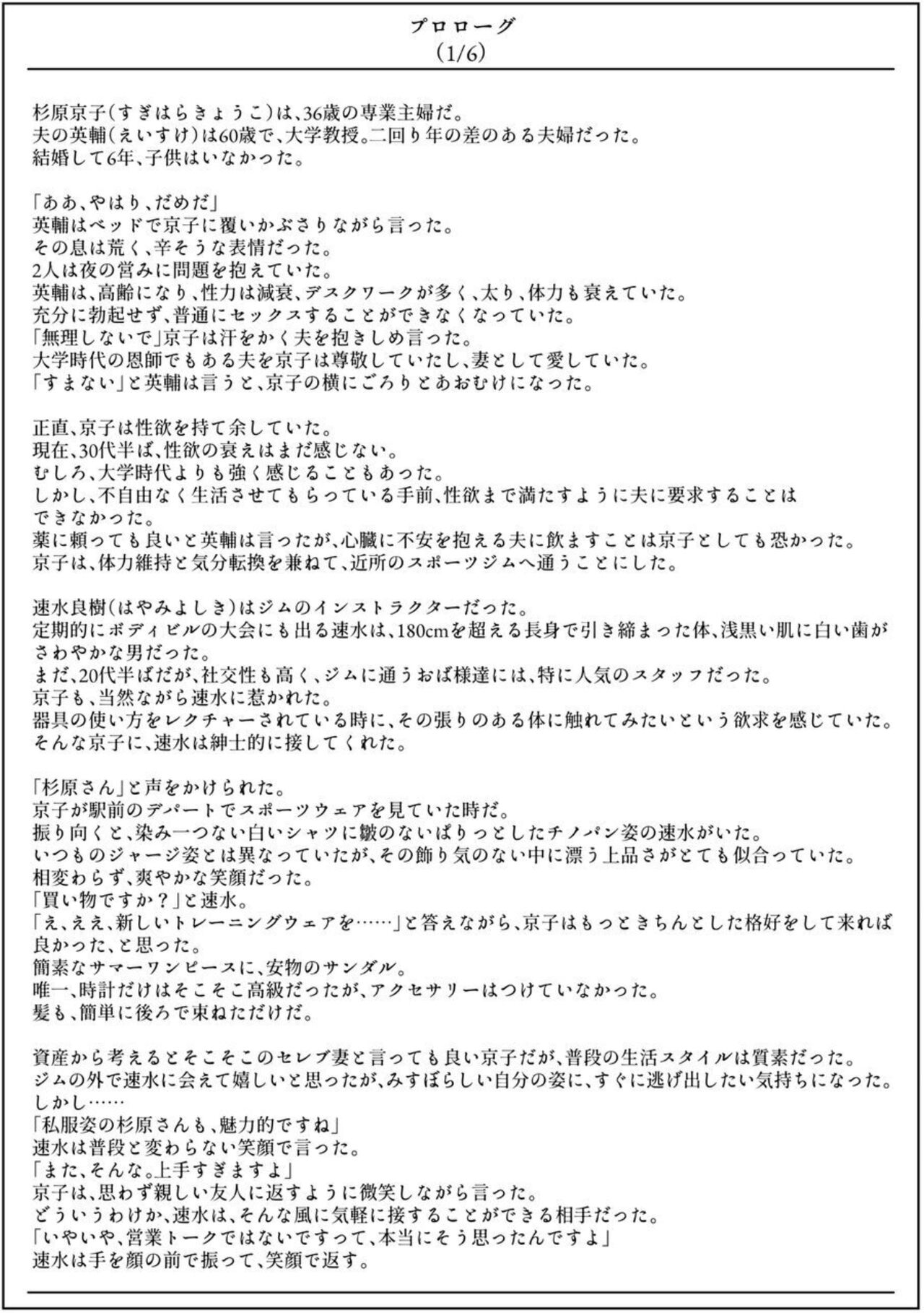 (Kubo Rion) Furin Hitodzuma Chōkyō Monogatari Sugihara Kyōko-hen 이미지 번호 3