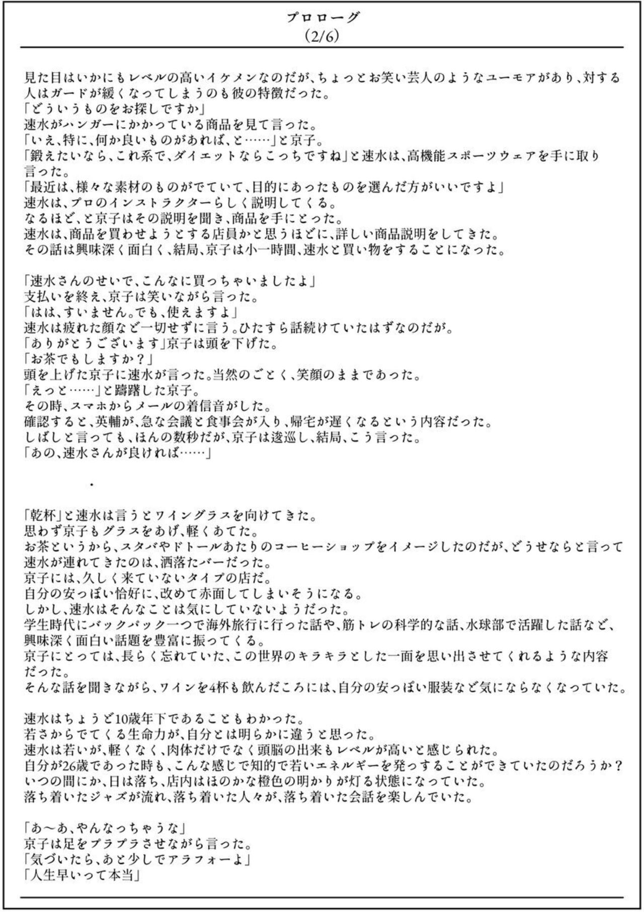 (Kubo Rion) Furin Hitodzuma Chōkyō Monogatari Sugihara Kyōko-hen 이미지 번호 4