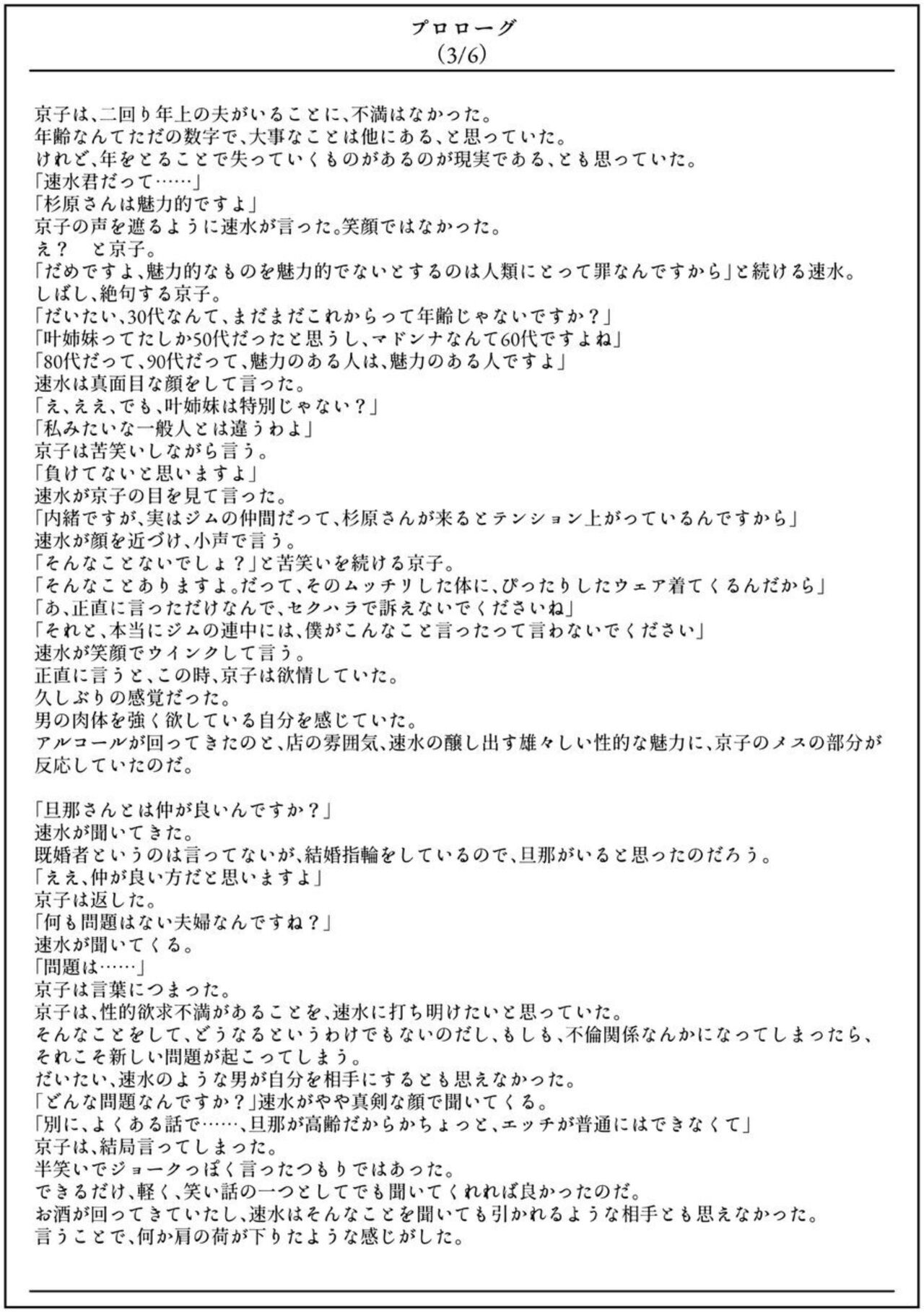 (Kubo Rion) Furin Hitodzuma Chōkyō Monogatari Sugihara Kyōko-hen 이미지 번호 5