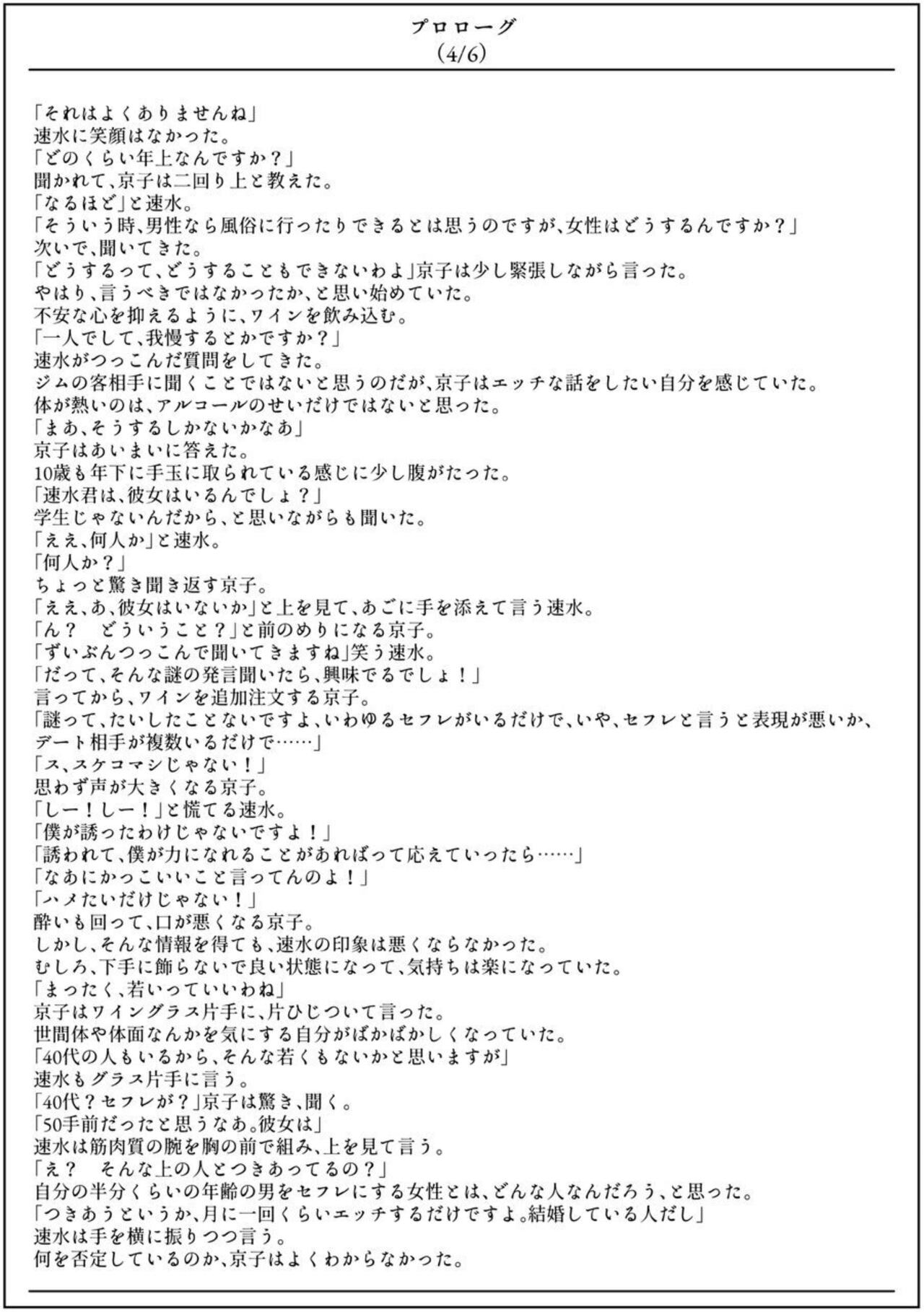 (Kubo Rion) Furin Hitodzuma Chōkyō Monogatari Sugihara Kyōko-hen 이미지 번호 6