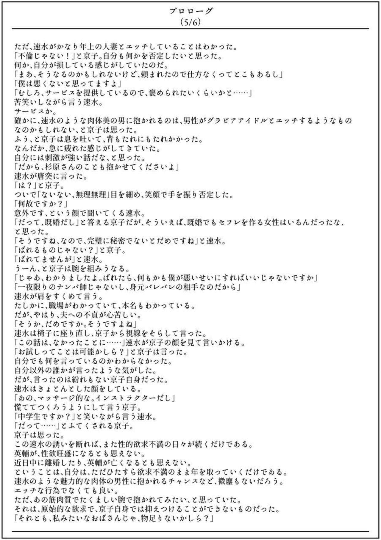 (Kubo Rion) Furin Hitodzuma Chōkyō Monogatari Sugihara Kyōko-hen 이미지 번호 7