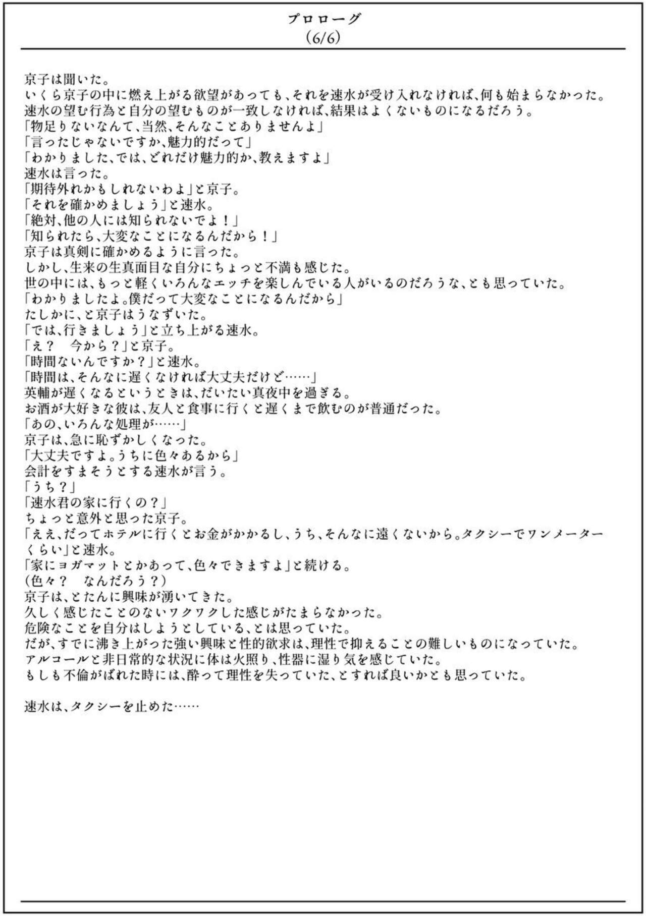 (Kubo Rion) Furin Hitodzuma Chōkyō Monogatari Sugihara Kyōko-hen 이미지 번호 8