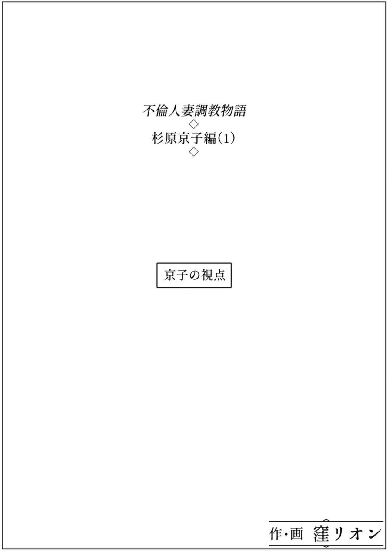 (Kubo Rion) Furin Hitodzuma Chōkyō Monogatari Sugihara Kyōko-hen 이미지 번호 25