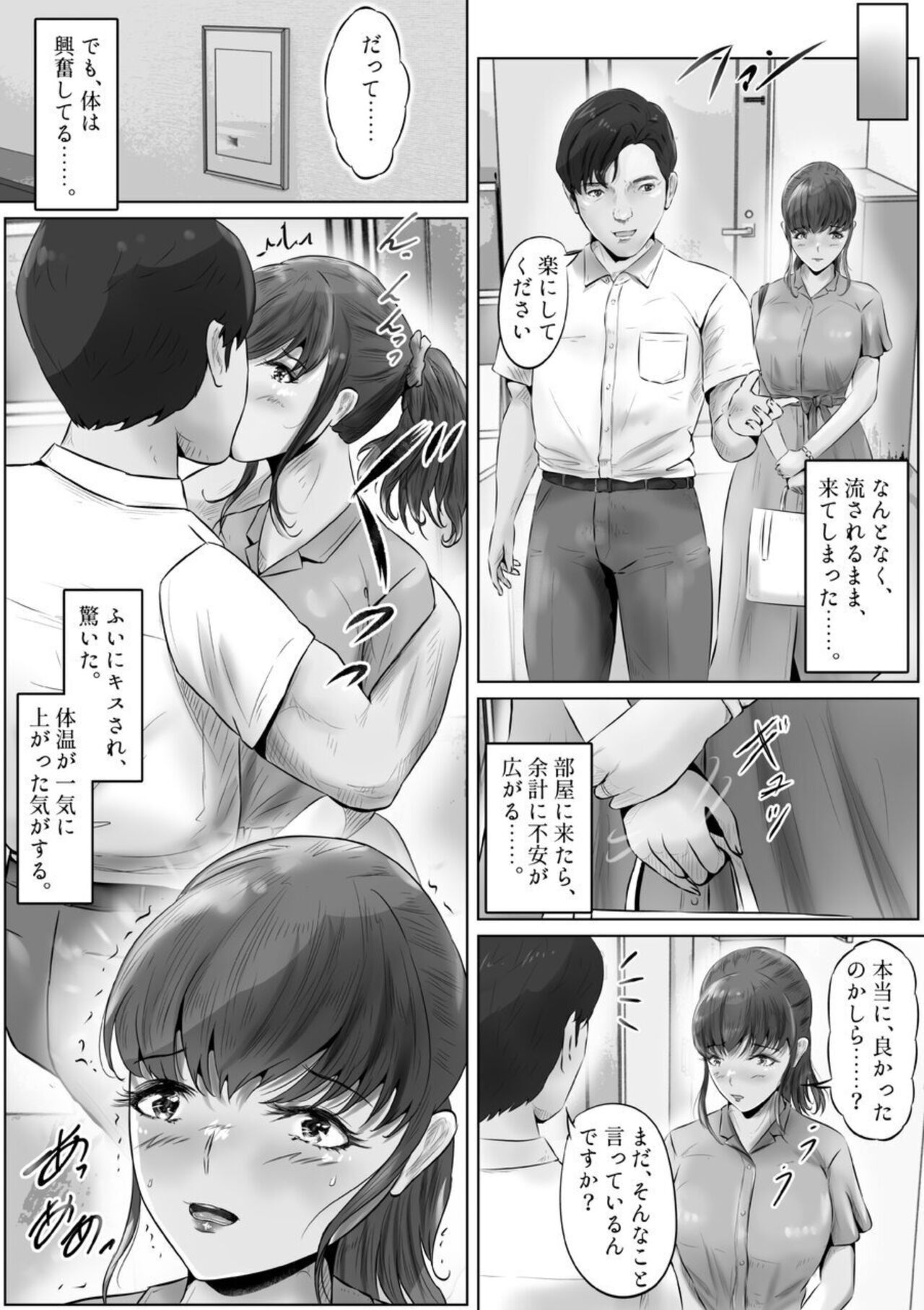 (Kubo Rion) Furin Hitodzuma Chōkyō Monogatari Sugihara Kyōko-hen 이미지 번호 26