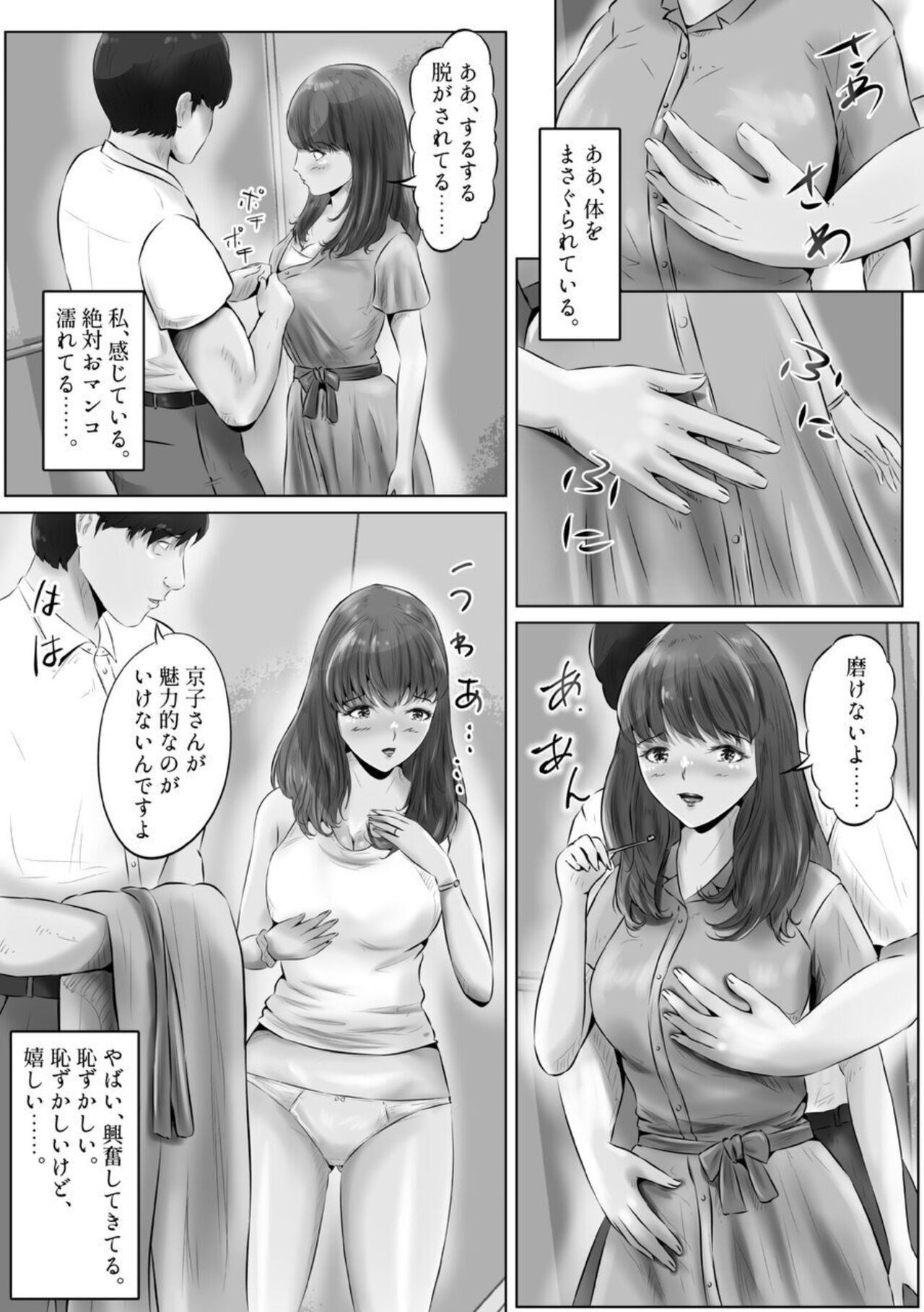 (Kubo Rion) Furin Hitodzuma Chōkyō Monogatari Sugihara Kyōko-hen 이미지 번호 29