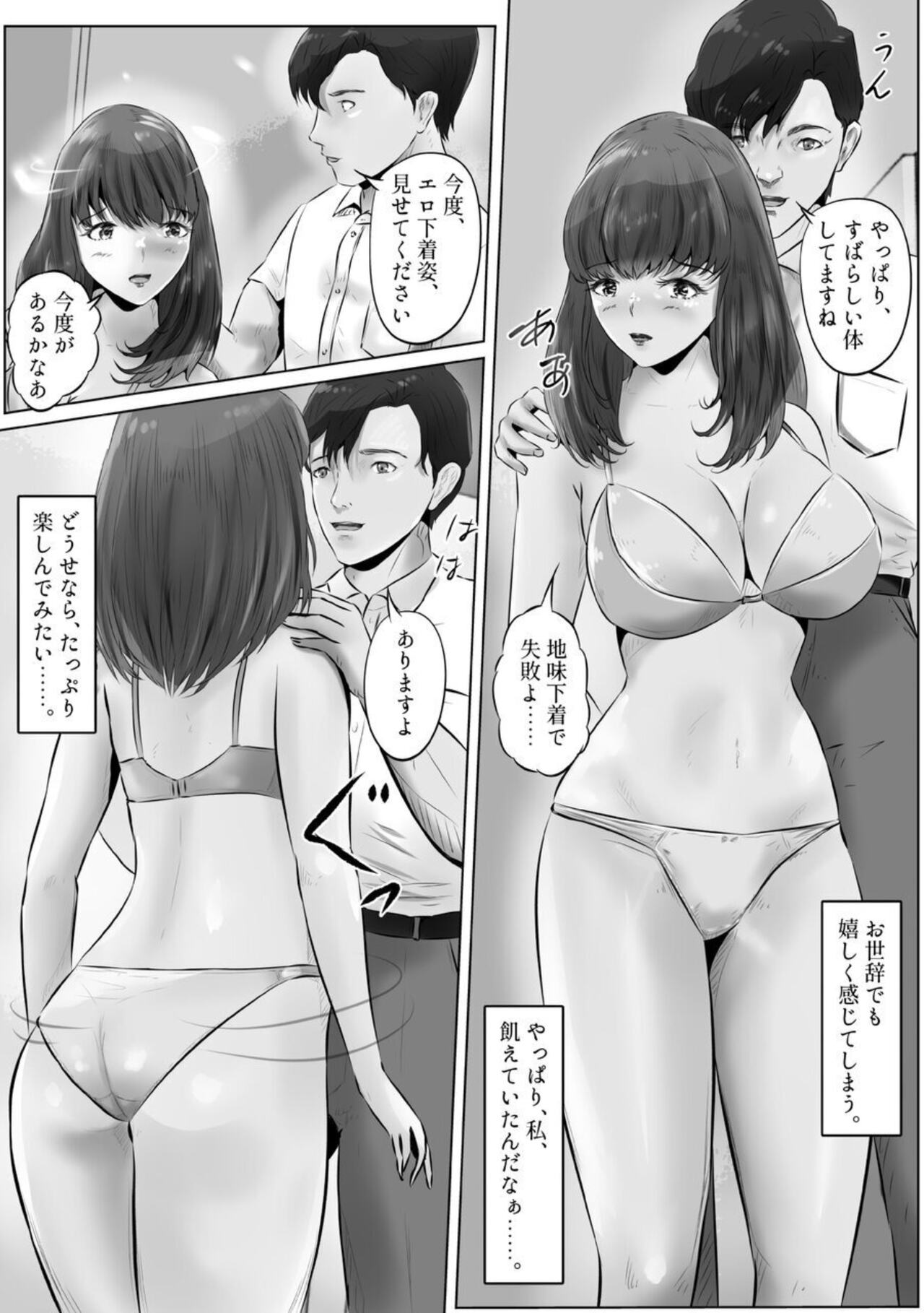 (Kubo Rion) Furin Hitodzuma Chōkyō Monogatari Sugihara Kyōko-hen 이미지 번호 30