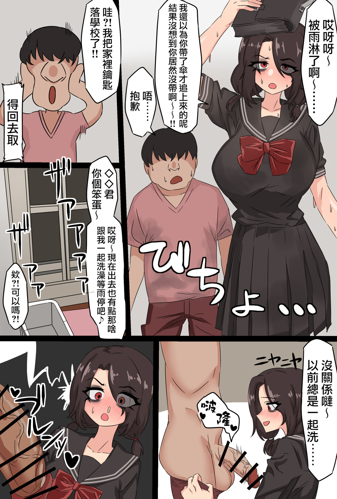 [EnaRi] Kareshi no Tame ni Uwaki shite kureru Yatsu [Chinese] [路过的骑士汉化组] image number 1