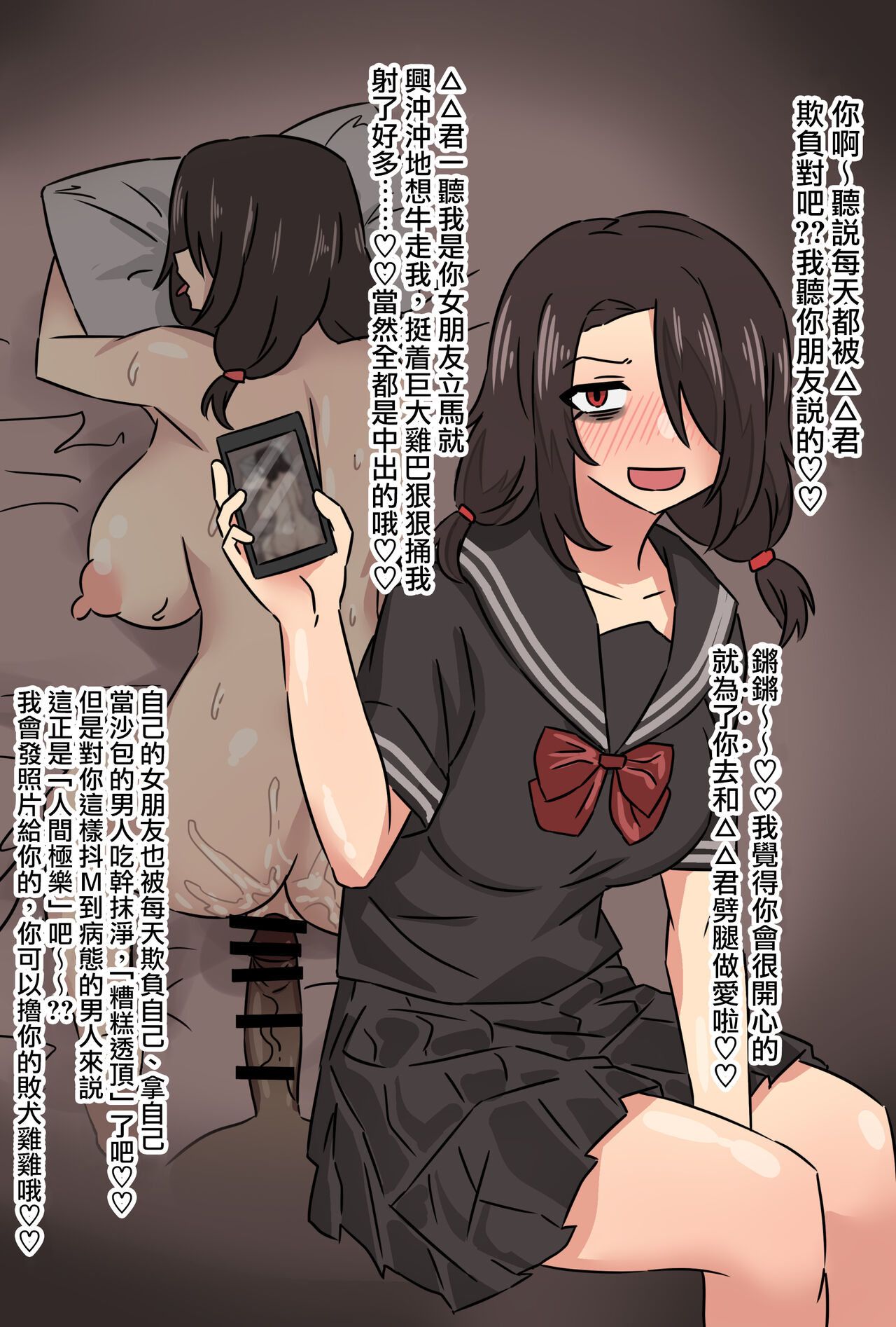 [EnaRi] Kareshi no Tame ni Uwaki shite kureru Yatsu [Chinese] [路过的骑士汉化组] image number 9