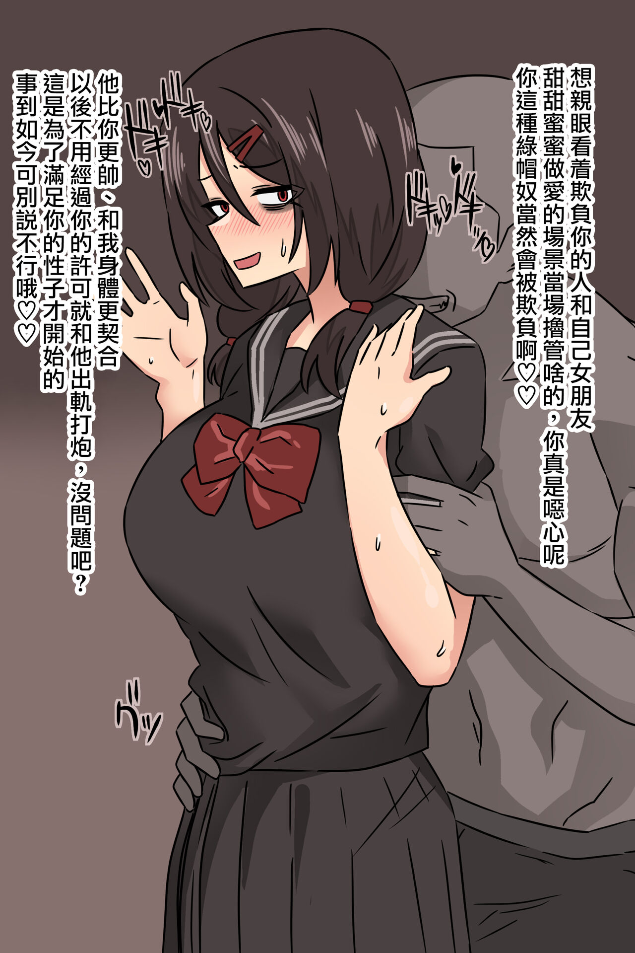 [EnaRi] Kareshi no Tame ni Uwaki shite kureru Yatsu [Chinese] [路过的骑士汉化组] image number 10