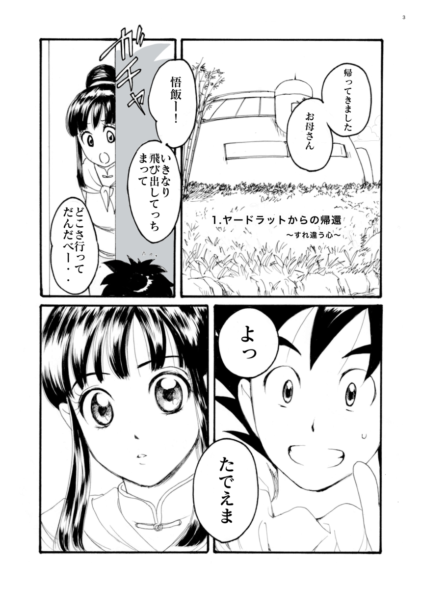 新刊、BOOTHでは完売いたしました✨ image number 2