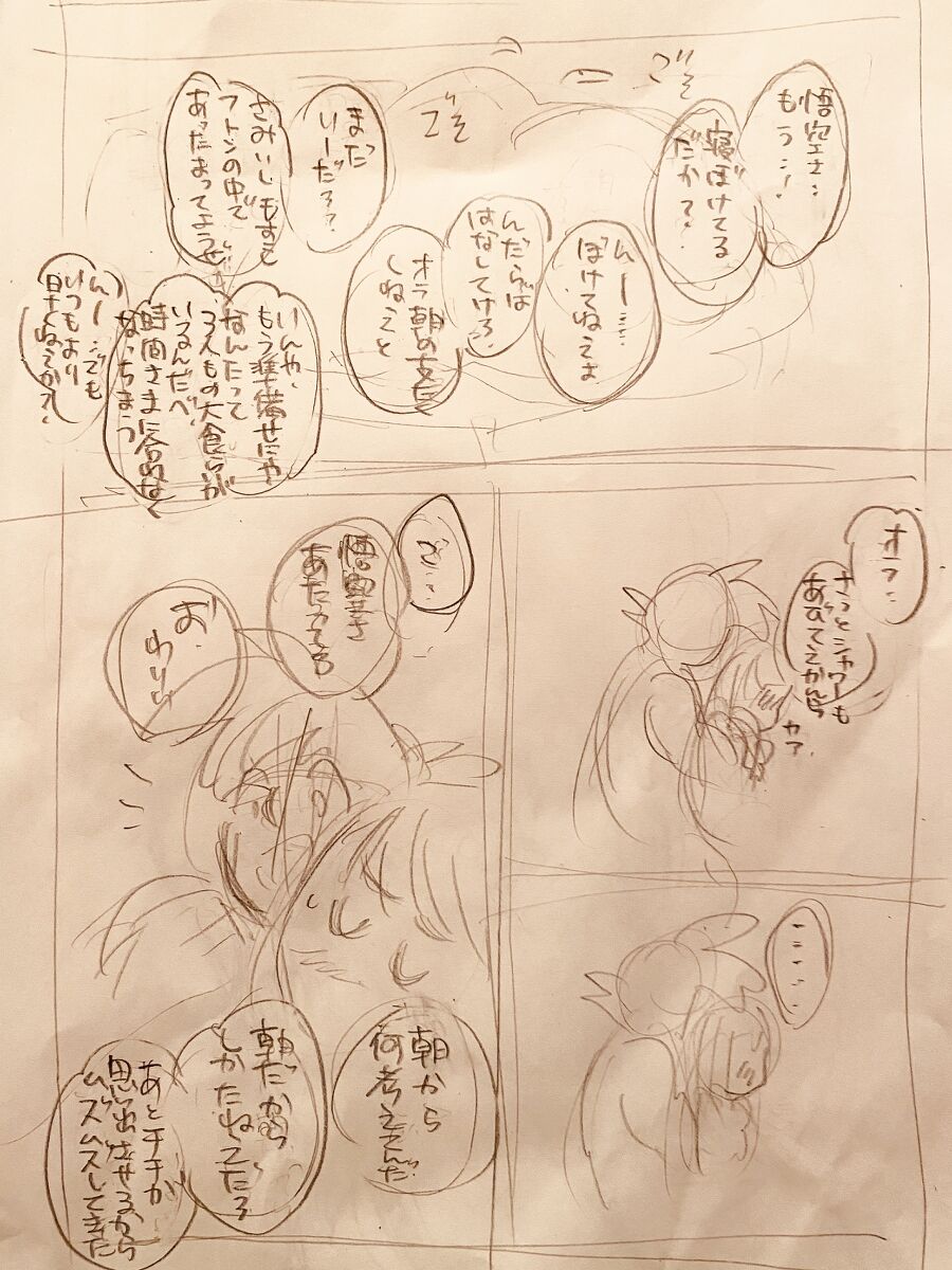 新刊、BOOTHでは完売いたしました✨ image number 7