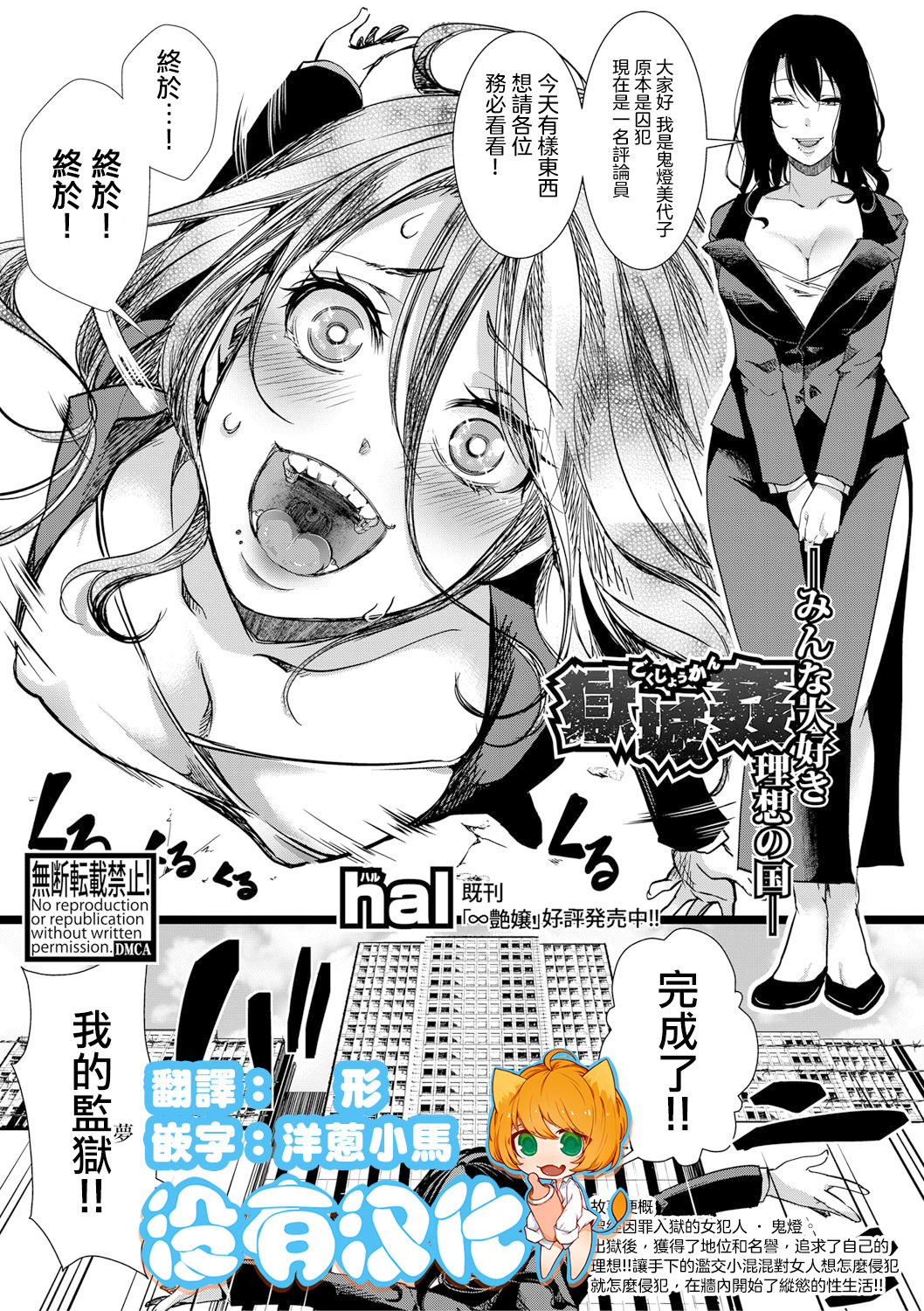 [hal]Gokujoukan —Minna Daisuki  Risou no Kuni―(COMIC Shingeki 2019-09) [Chinese] [沒有漢化] [Digital] image number 1