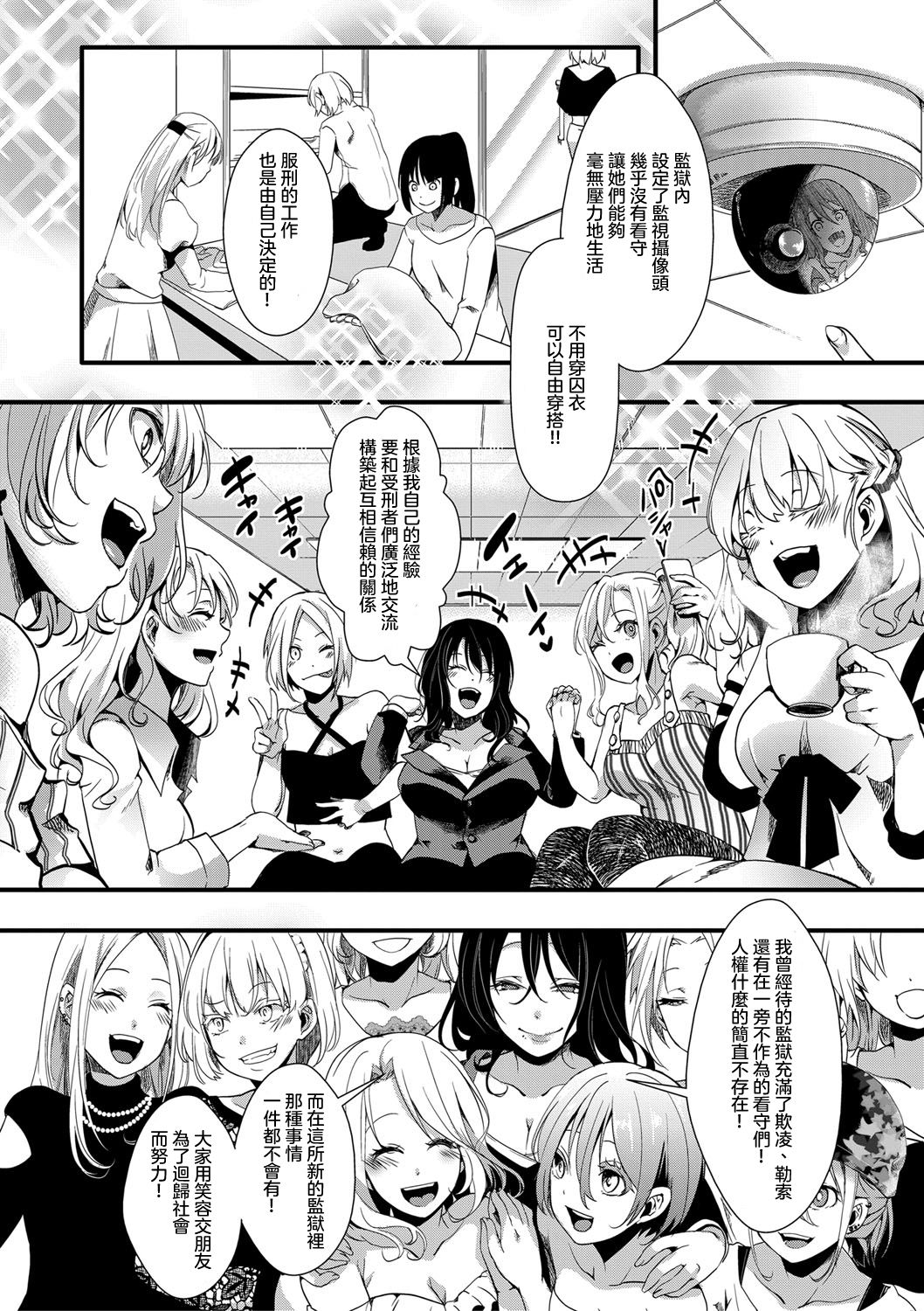 [hal]Gokujoukan —Minna Daisuki  Risou no Kuni―(COMIC Shingeki 2019-09) [Chinese] [沒有漢化] [Digital] image number 3