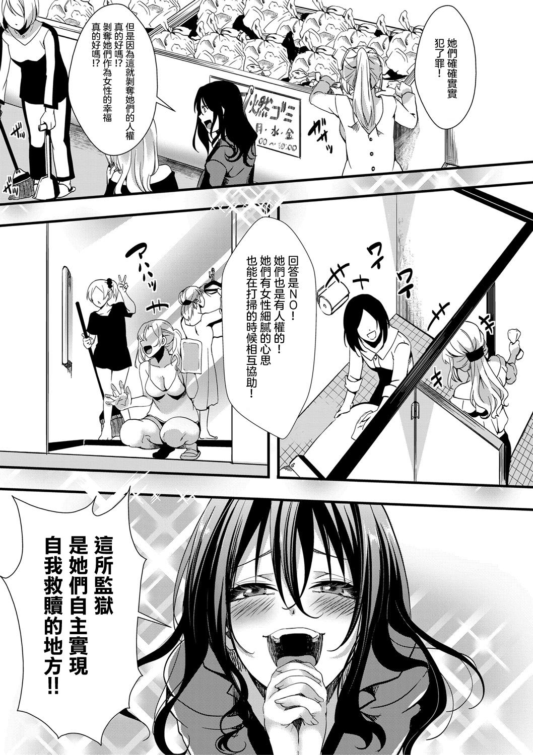 [hal]Gokujoukan —Minna Daisuki  Risou no Kuni―(COMIC Shingeki 2019-09) [Chinese] [沒有漢化] [Digital] image number 4