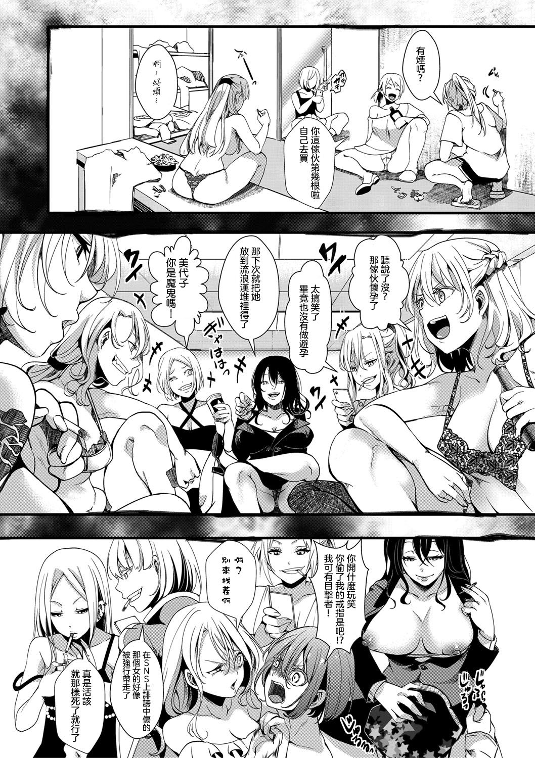 [hal]Gokujoukan —Minna Daisuki  Risou no Kuni―(COMIC Shingeki 2019-09) [Chinese] [沒有漢化] [Digital] image number 5