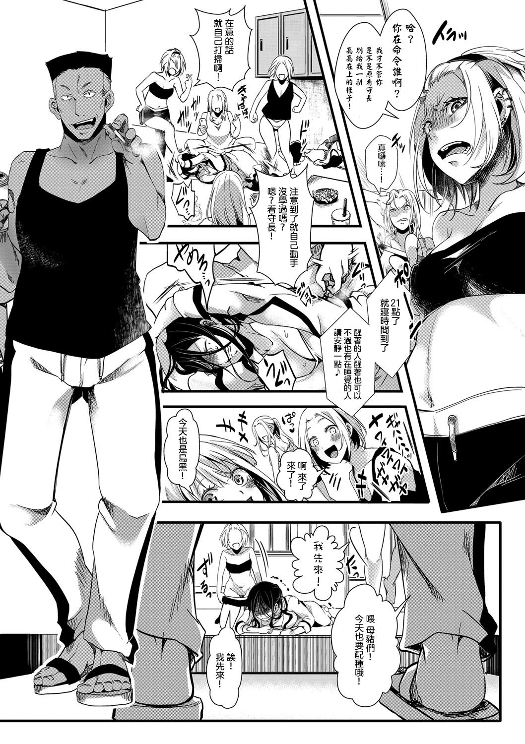 [hal]Gokujoukan —Minna Daisuki  Risou no Kuni―(COMIC Shingeki 2019-09) [Chinese] [沒有漢化] [Digital] image number 11