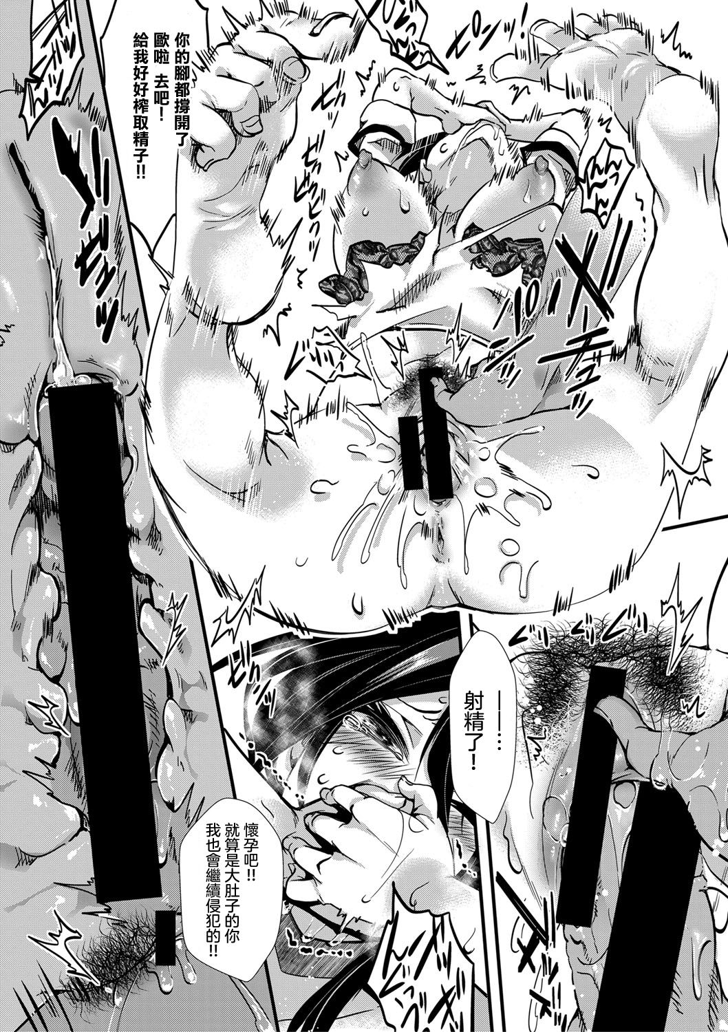 [hal]Gokujoukan —Minna Daisuki  Risou no Kuni―(COMIC Shingeki 2019-09) [Chinese] [沒有漢化] [Digital] image number 20