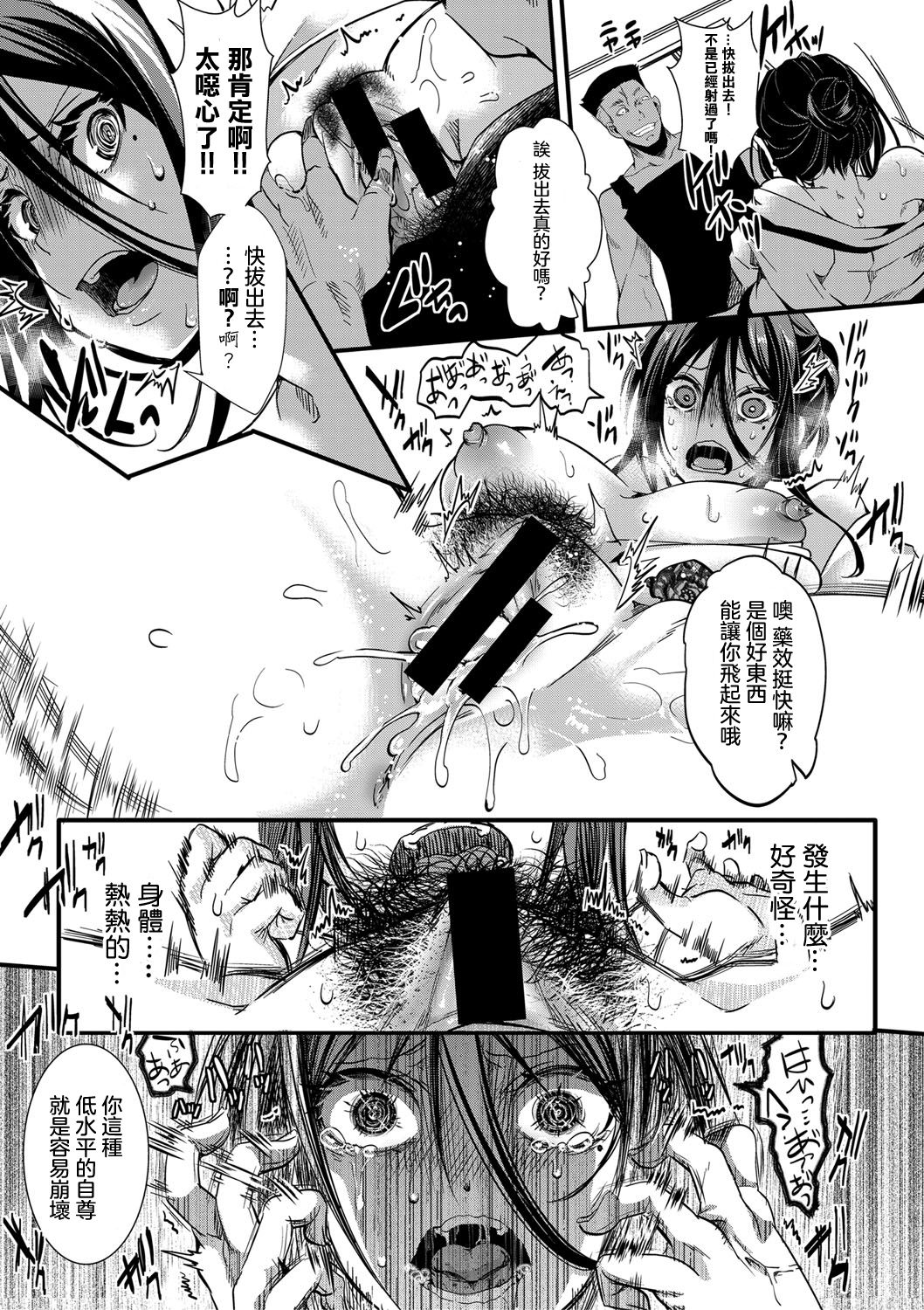 [hal]Gokujoukan —Minna Daisuki  Risou no Kuni―(COMIC Shingeki 2019-09) [Chinese] [沒有漢化] [Digital] image number 22