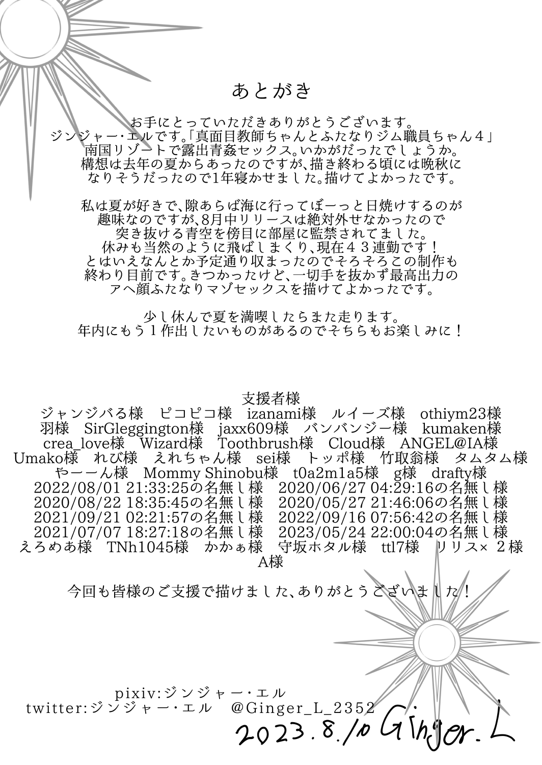 [Gokuraku Mikaduki (Ginger.L)] Futanari Gym Shhokuin-chan x Majime Koukou Kyoushi-chan 4 - Futanari Gym Employee x Serious Highschool Teacher 4 imagen número 42