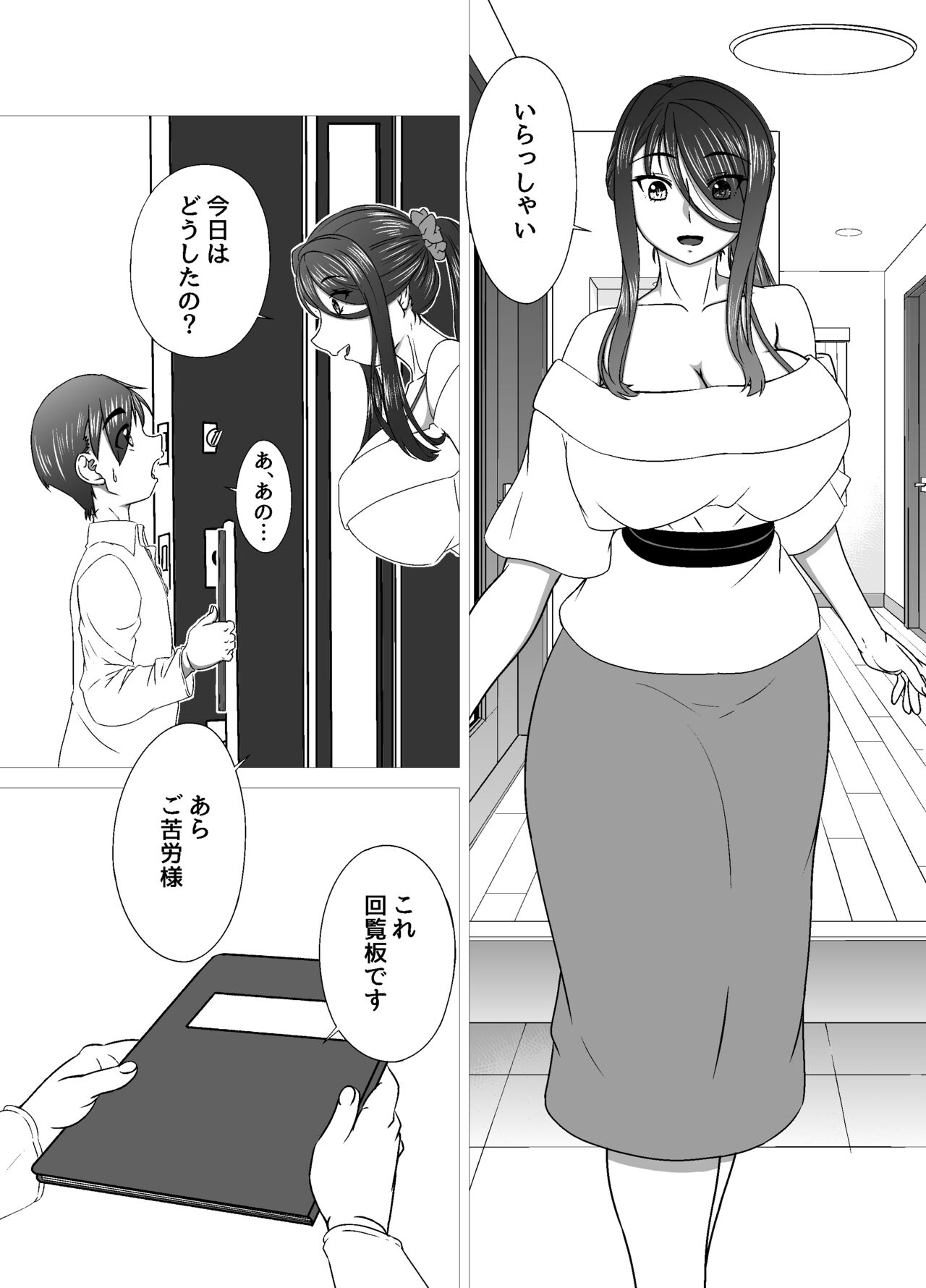 [Kuro no Mori] Tonari no Mama to no Otsukiai image number 3