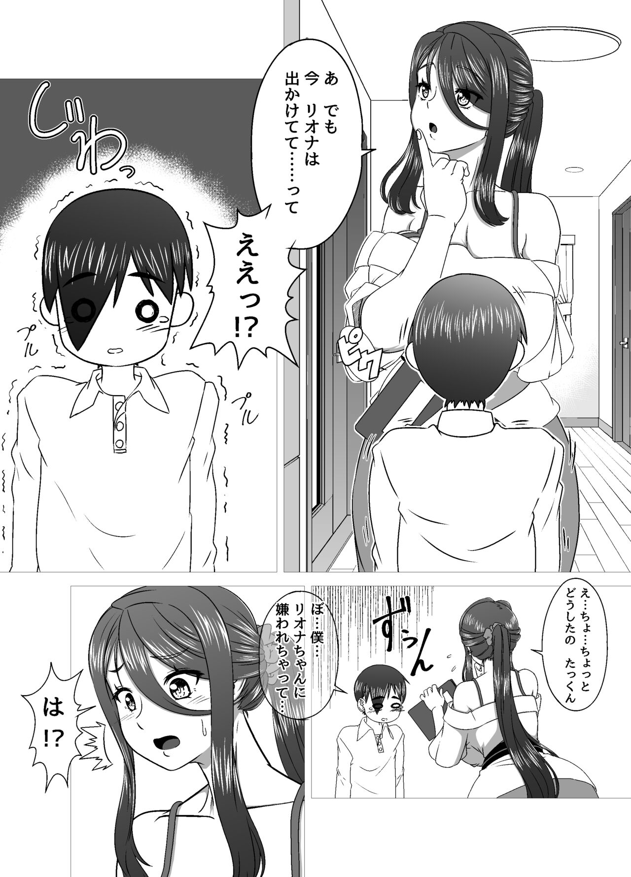 [Kuro no Mori] Tonari no Mama to no Otsukiai image number 4