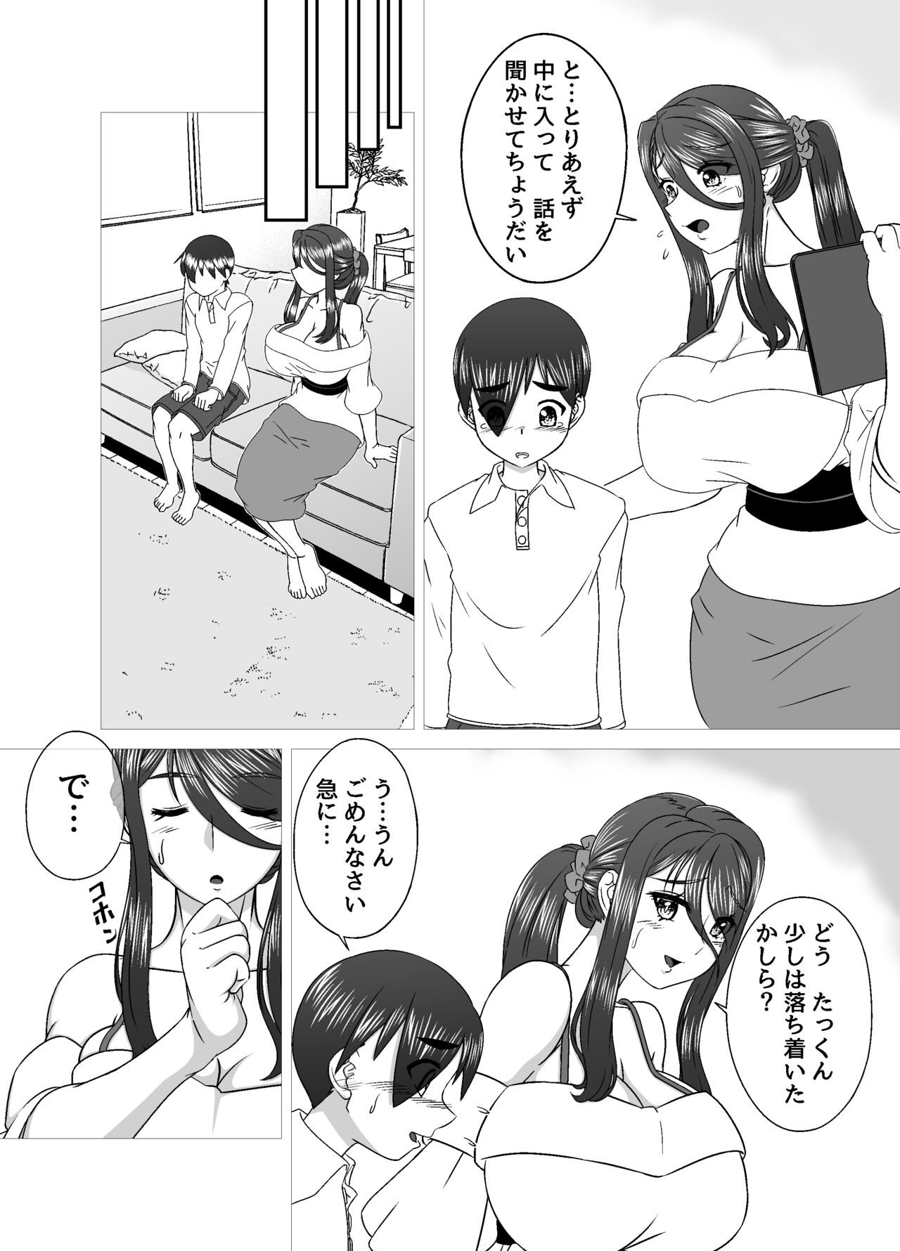 [Kuro no Mori] Tonari no Mama to no Otsukiai image number 5