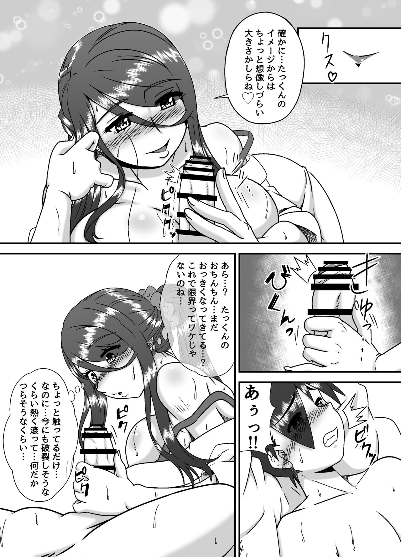 [Kuro no Mori] Tonari no Mama to no Otsukiai image number 15