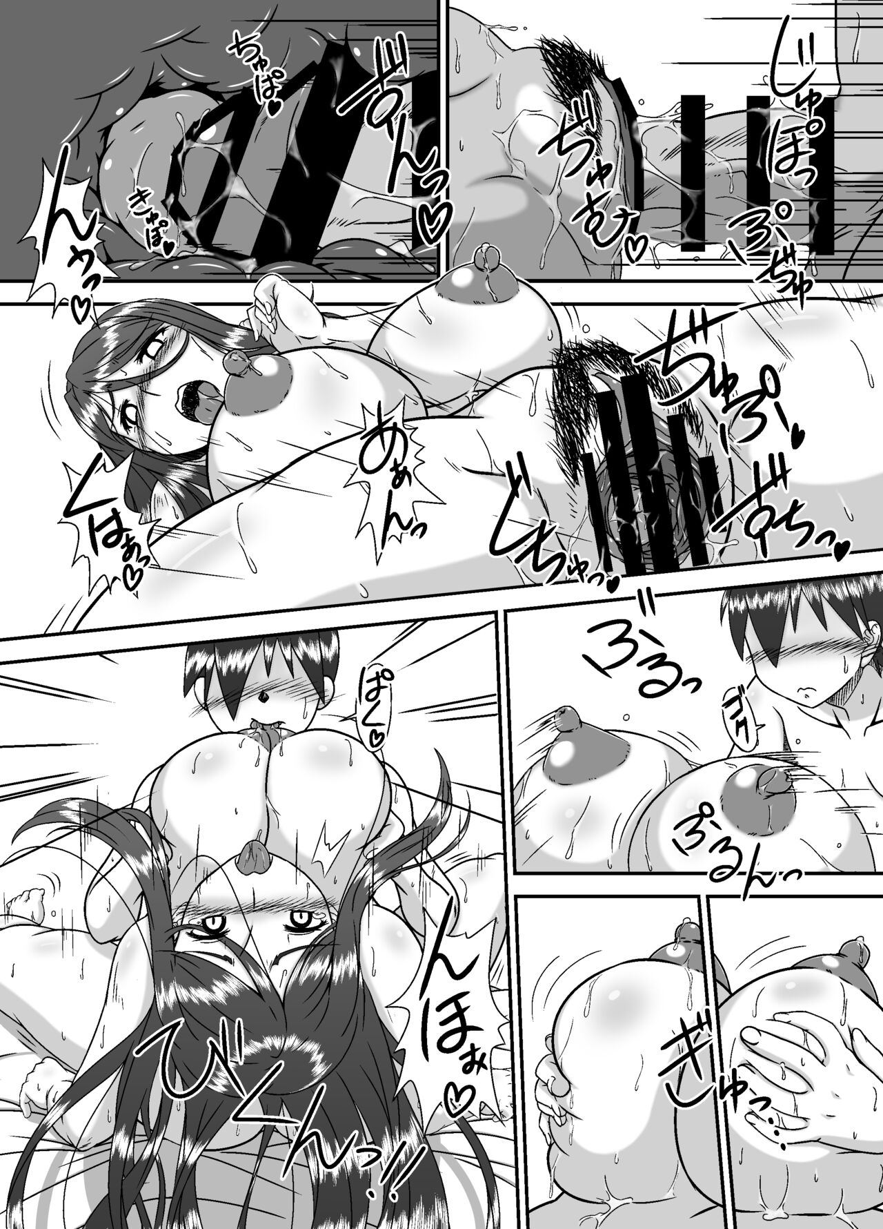 [Kuro no Mori] Tonari no Mama to no Otsukiai image number 36