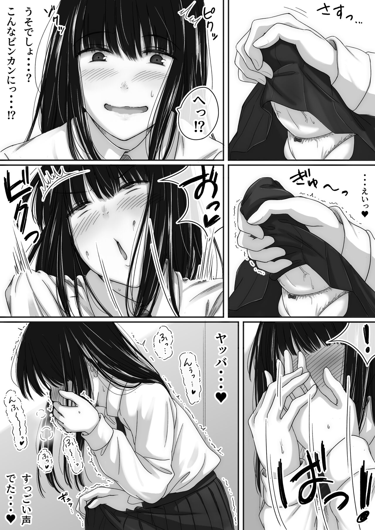 [Suyan] Futanari JK ga Kemono ni naru made image number 5