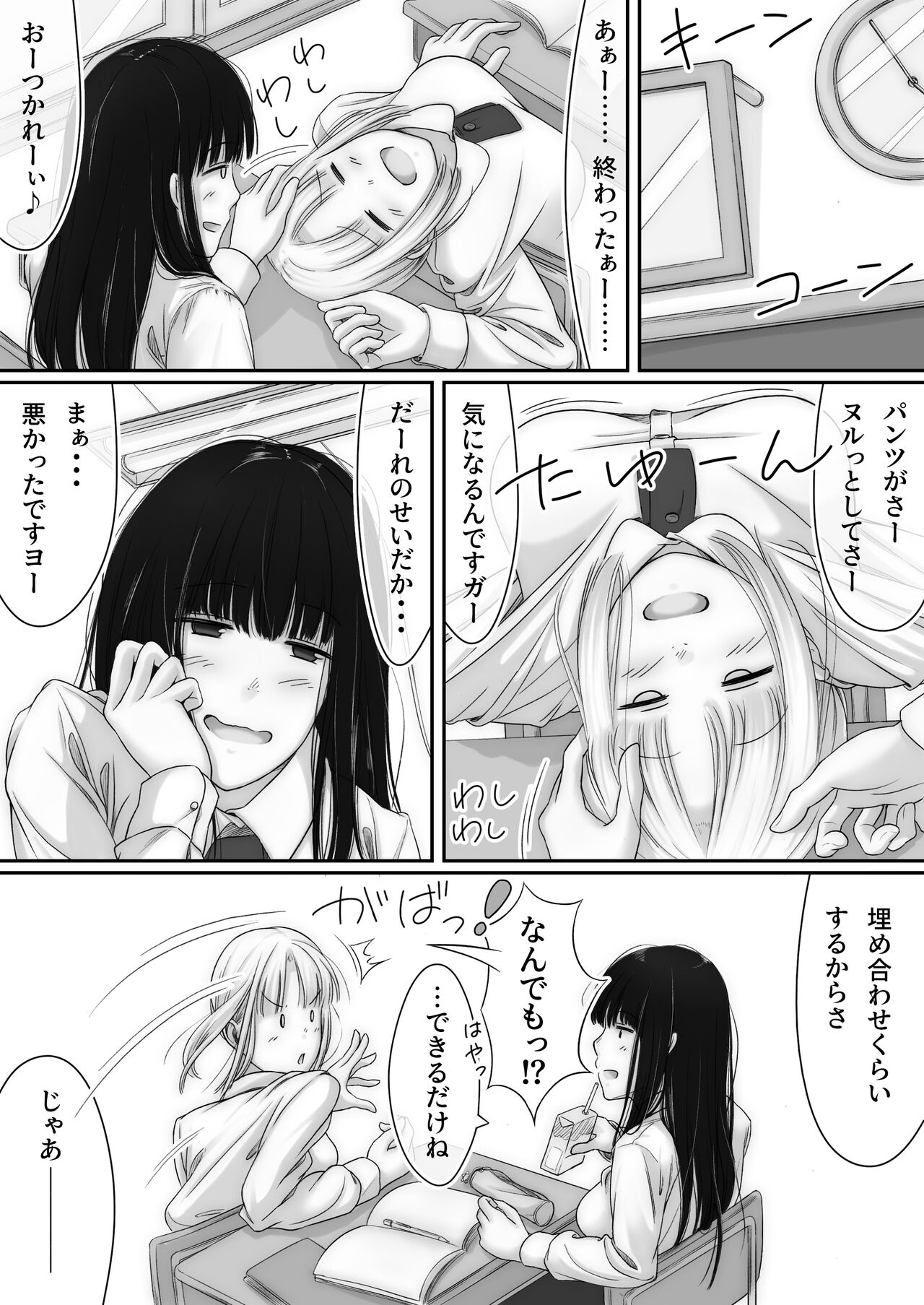 [Suyan] Futanari JK ga Kemono ni naru made image number 12