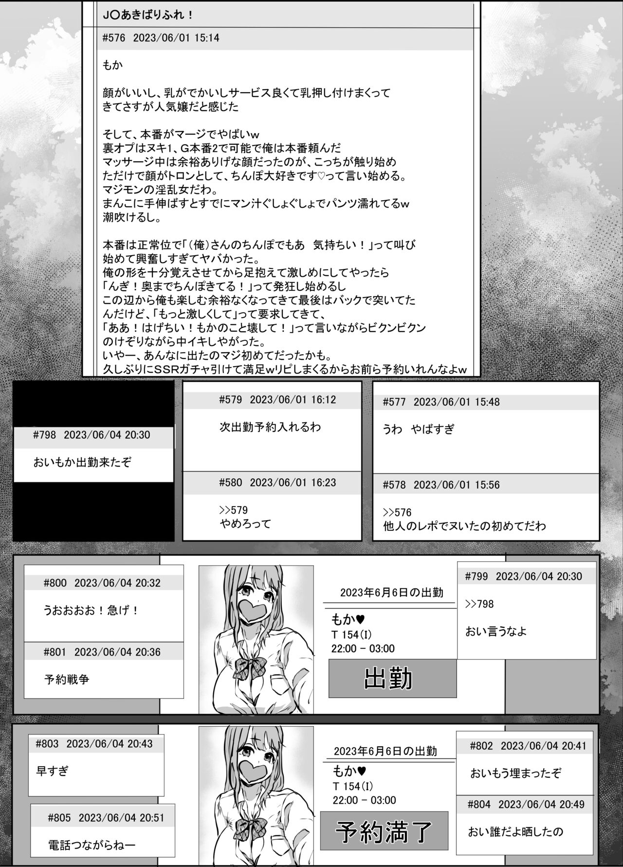 [Nantenya] Seifuku Refle Tenin to Yaritai Houtai image number 20