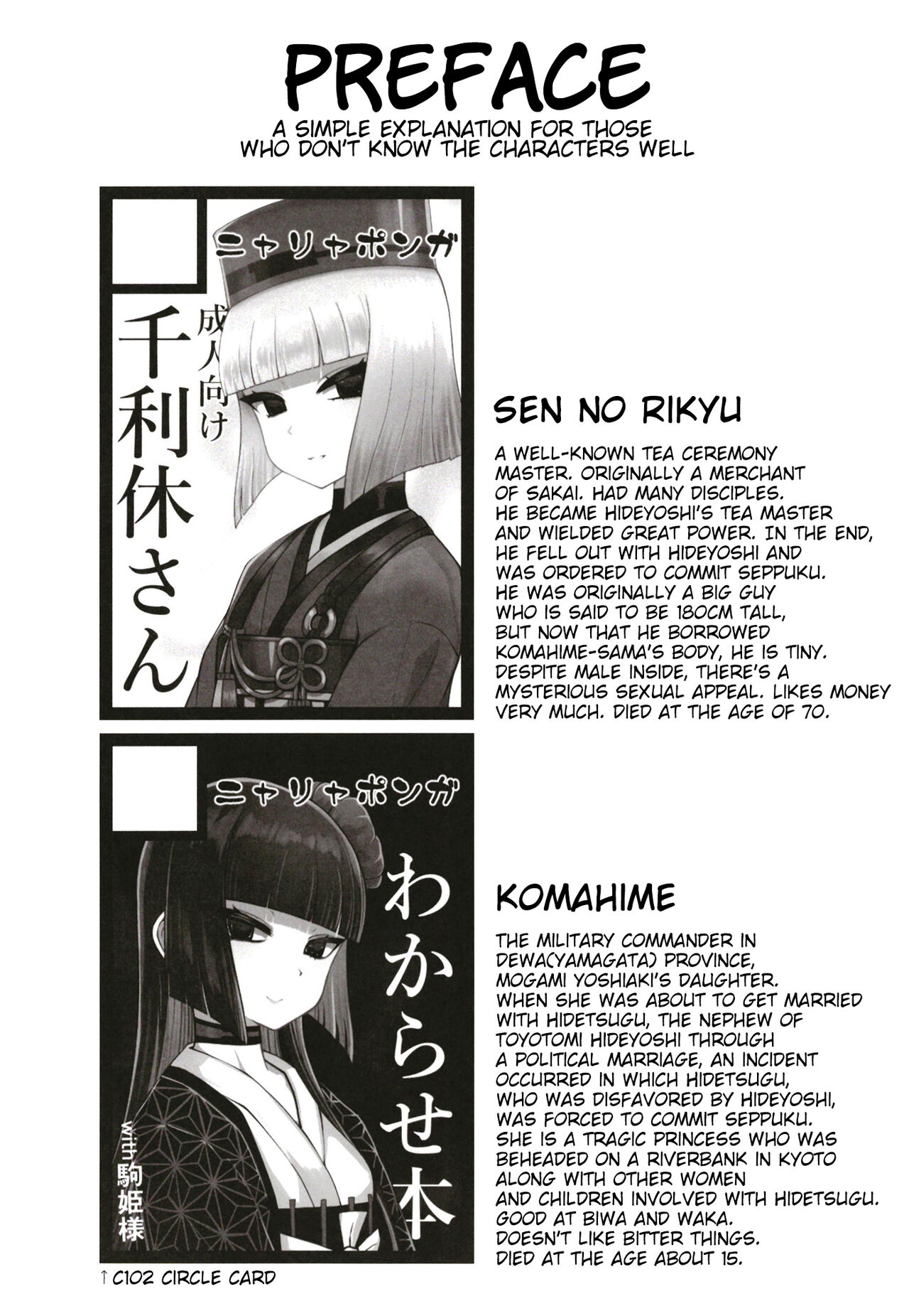 [Nyala Ponga (Sekai Saisoku no Panda)] Rikyu Hard (Fate/Grand Order) [English] [Digital] image number 4