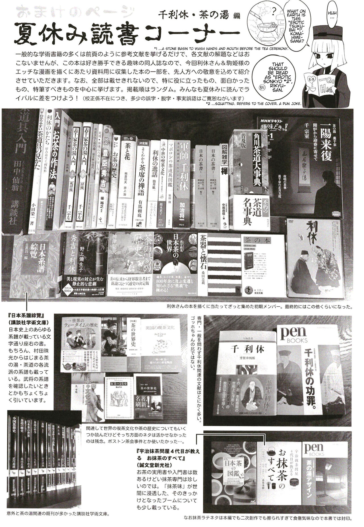 [Nyala Ponga (Sekai Saisoku no Panda)] Rikyu Hard (Fate/Grand Order) [English] [Digital] image number 44