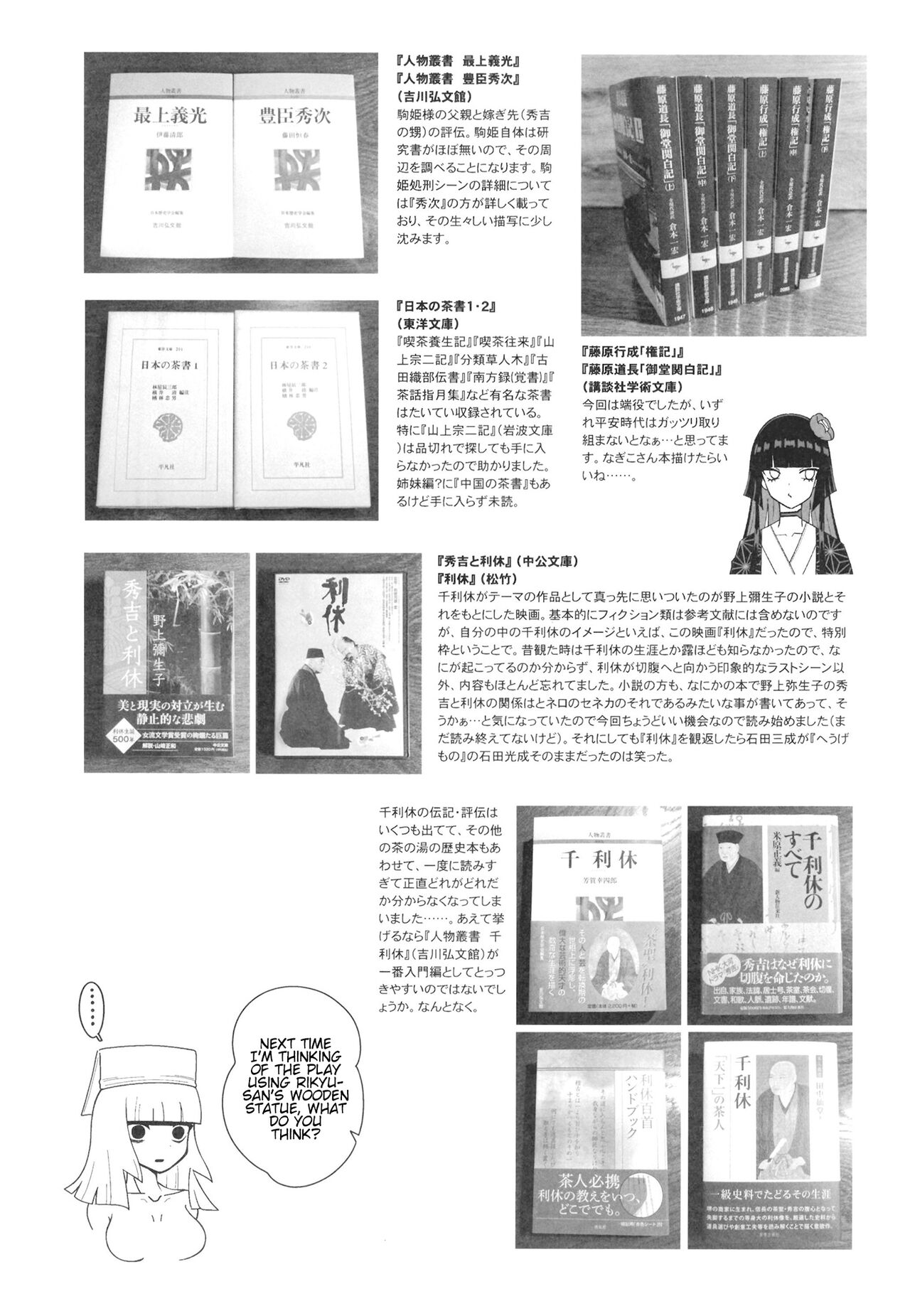 [Nyala Ponga (Sekai Saisoku no Panda)] Rikyu Hard (Fate/Grand Order) [English] [Digital] image number 47