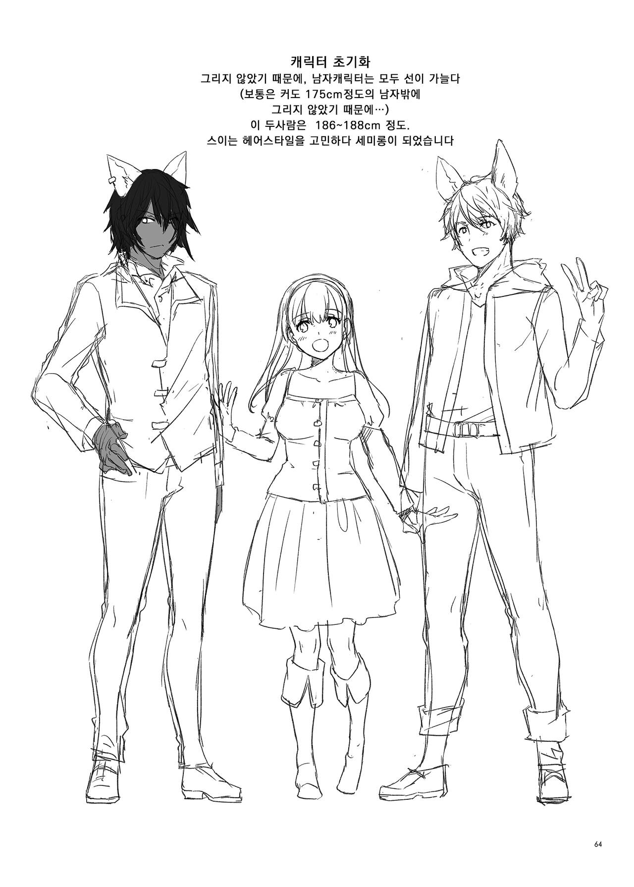 [Digital Lover (Nakajima Yuka)] Tsugai no Ko DLO-20｜한 쌍의 아기 새 [Korean] [Digital] 图片编号 65