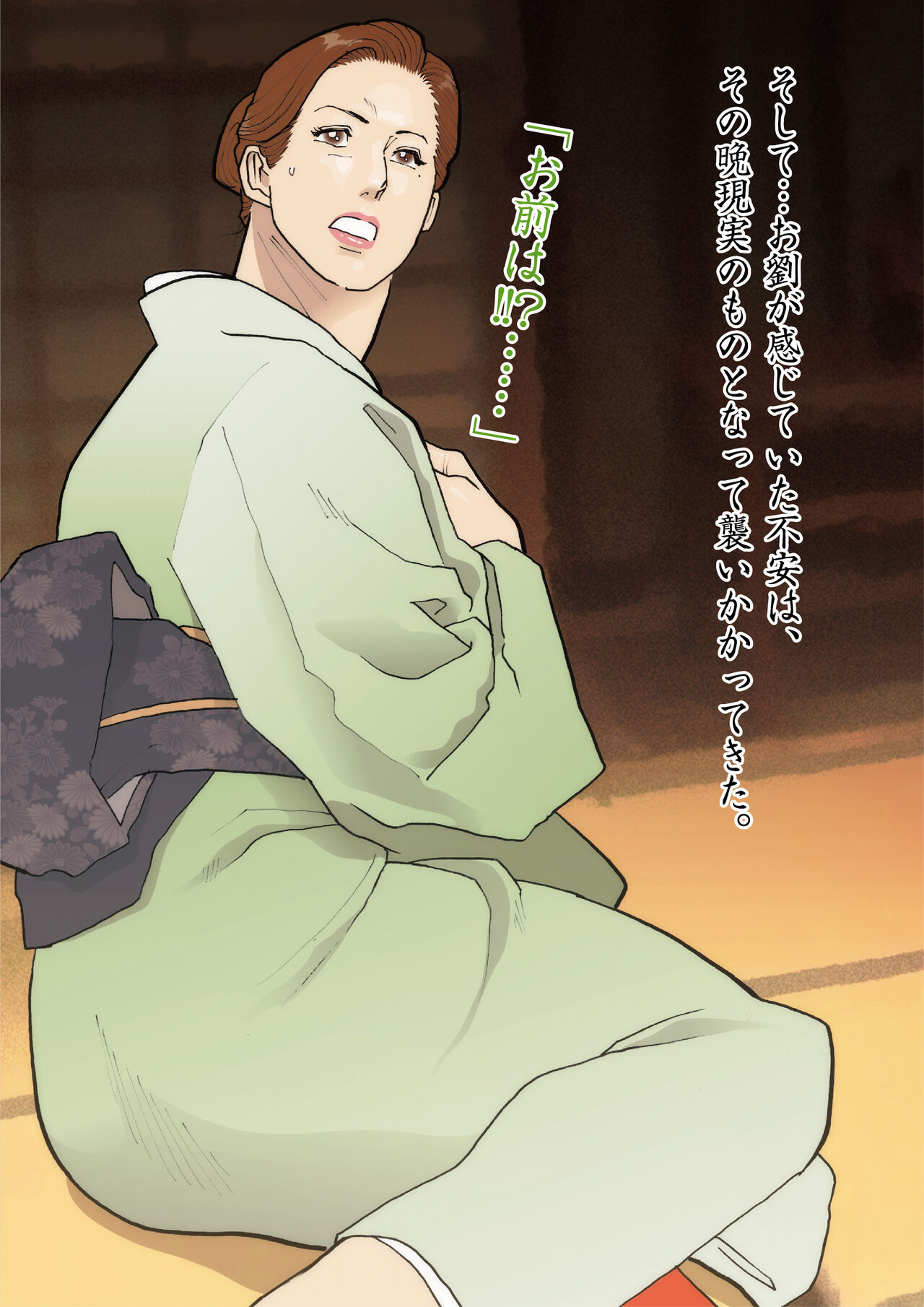 Urban Doujin Magazine 汚された翡翠 image number 9