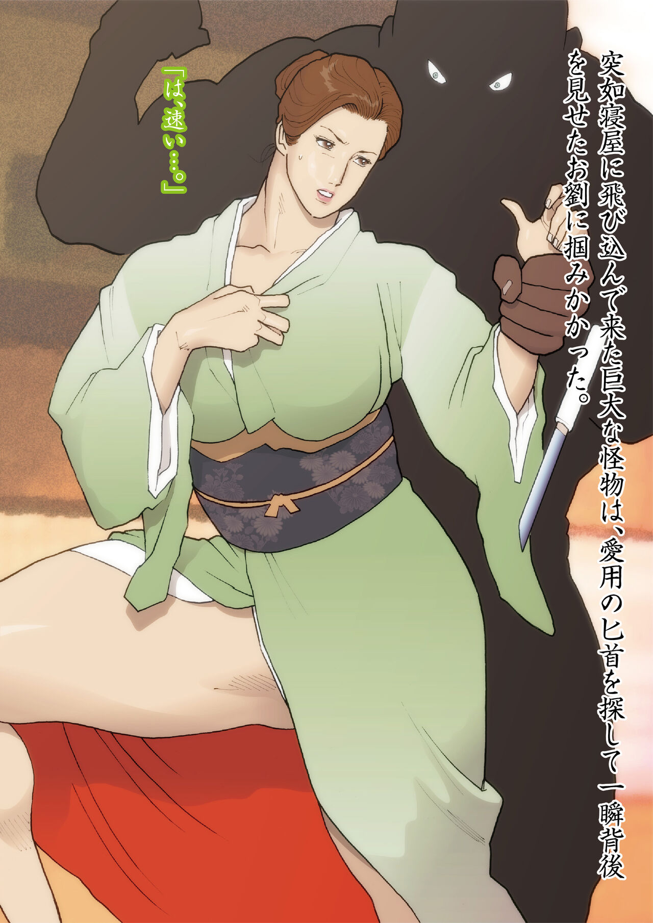 Urban Doujin Magazine 汚された翡翠 image number 10