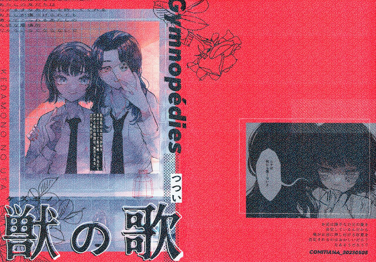 The Song of the Beast image number 2