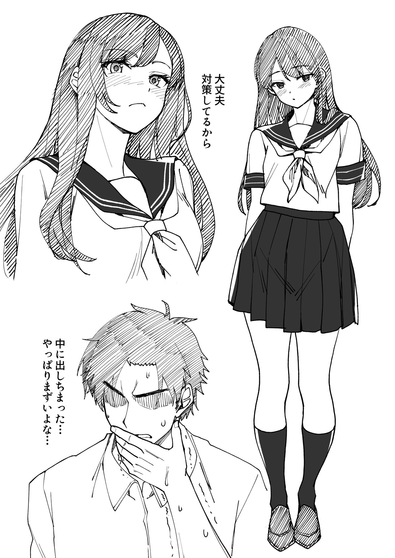 [Hinokino] Kyokon Daisuki Tonari no Kurokami Gal image number 23