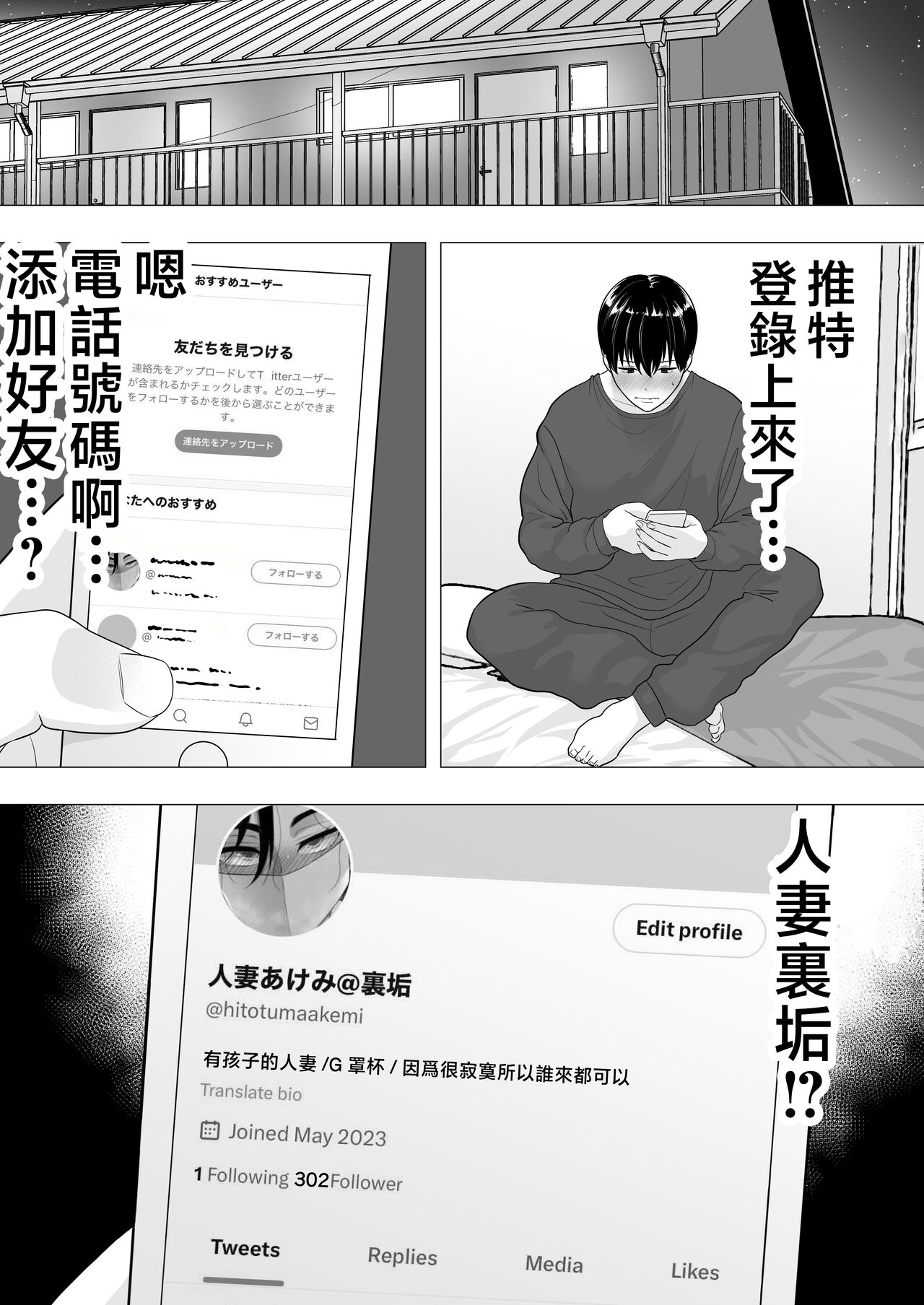 [Tarobaumu] Kimottama Kaa-chan ~Genki Mama ga Boku no Dekachin ni Ochiru made~ [Chinese] image number 13