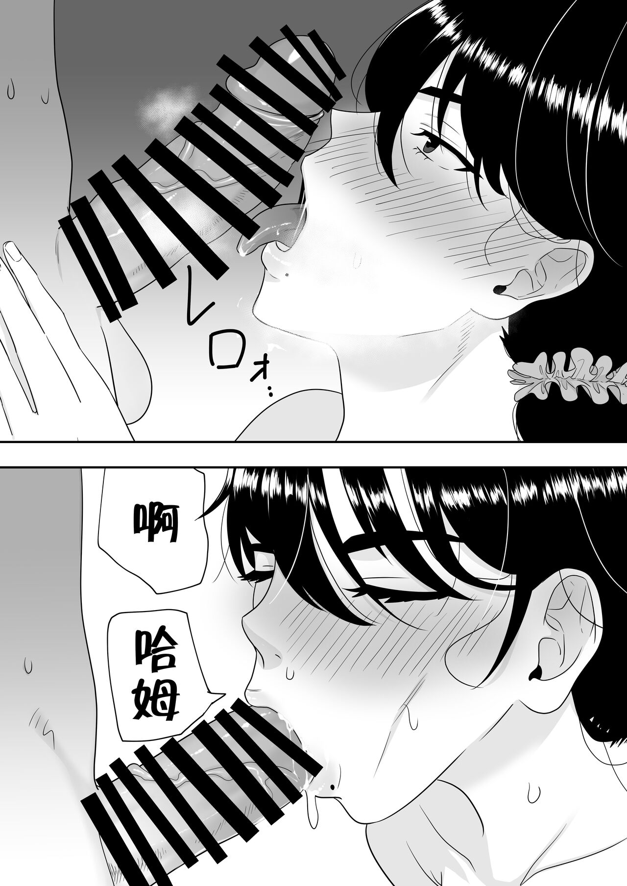 [Tarobaumu] Kimottama Kaa-chan ~Genki Mama ga Boku no Dekachin ni Ochiru made~ [Chinese] image number 31