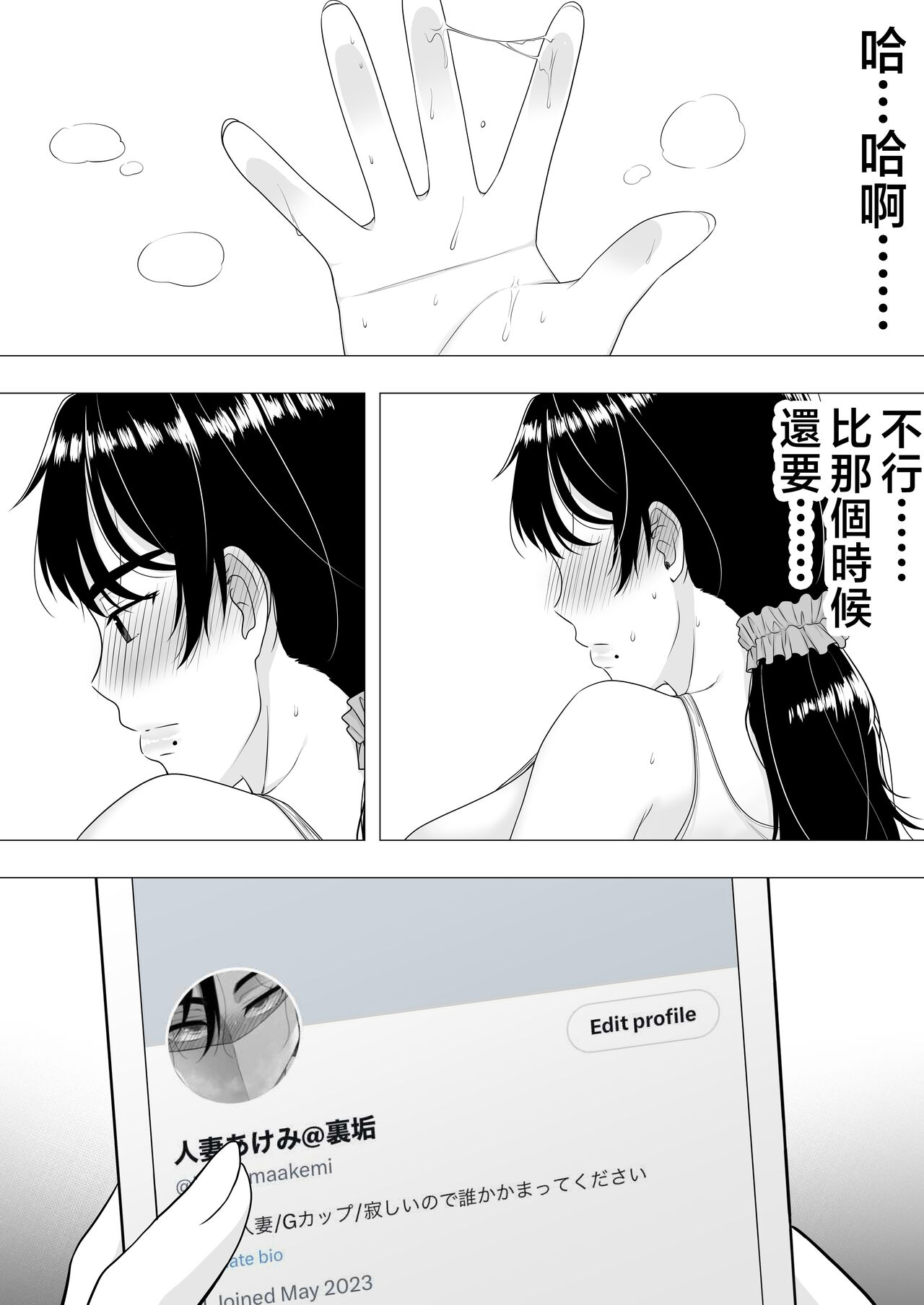 [Tarobaumu] Kimottama Kaa-chan ~Genki Mama ga Boku no Dekachin ni Ochiru made~ [Chinese] image number 46