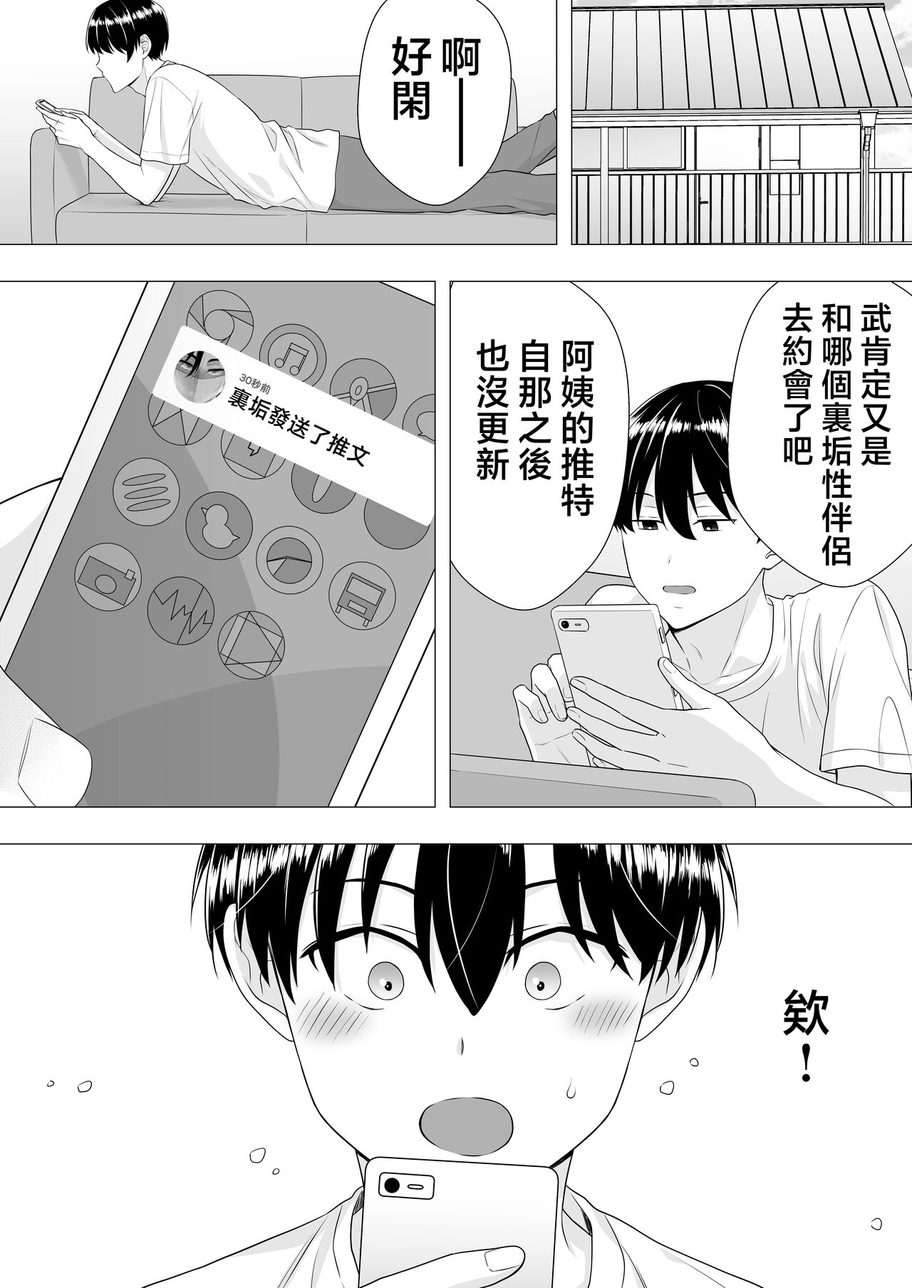 [Tarobaumu] Kimottama Kaa-chan ~Genki Mama ga Boku no Dekachin ni Ochiru made~ [Chinese] image number 47