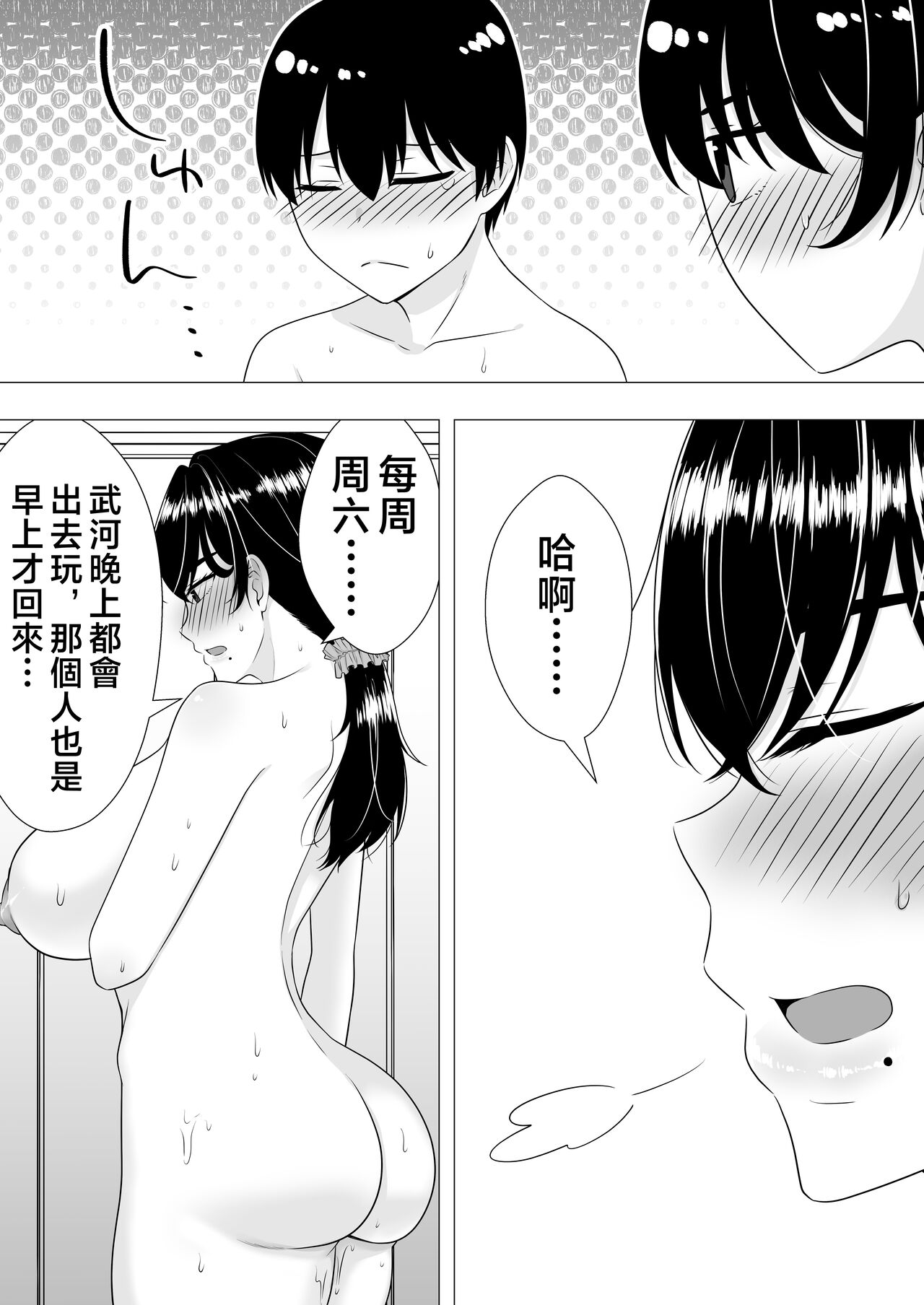 [Tarobaumu] Kimottama Kaa-chan ~Genki Mama ga Boku no Dekachin ni Ochiru made~ [Chinese] image number 72