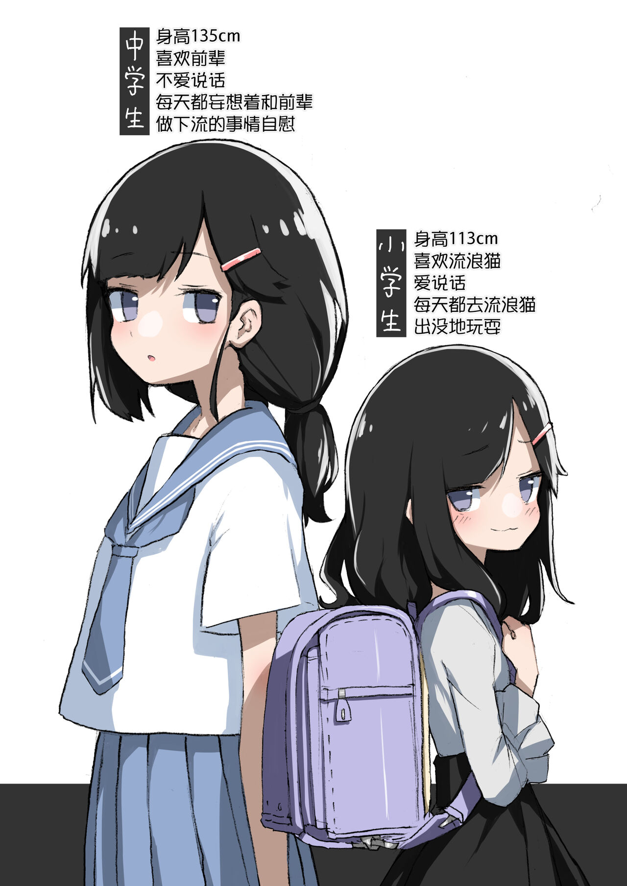 [Amethyst Darkness (Erocchi)] GIRL - Kouhai Kanojo Soushuuhen  [Chinese] [甜族星人x我不看本子汉化] [Digital] image number 7