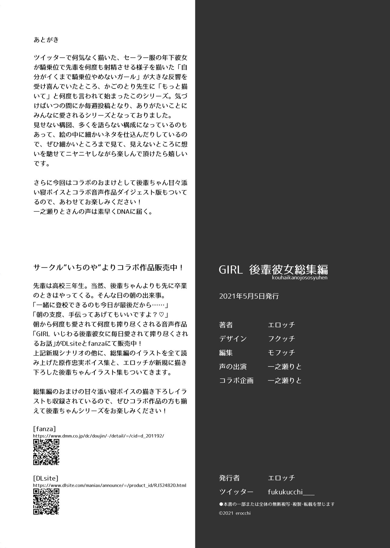 [Amethyst Darkness (Erocchi)] GIRL - Kouhai Kanojo Soushuuhen  [Chinese] [甜族星人x我不看本子汉化] [Digital] image number 12