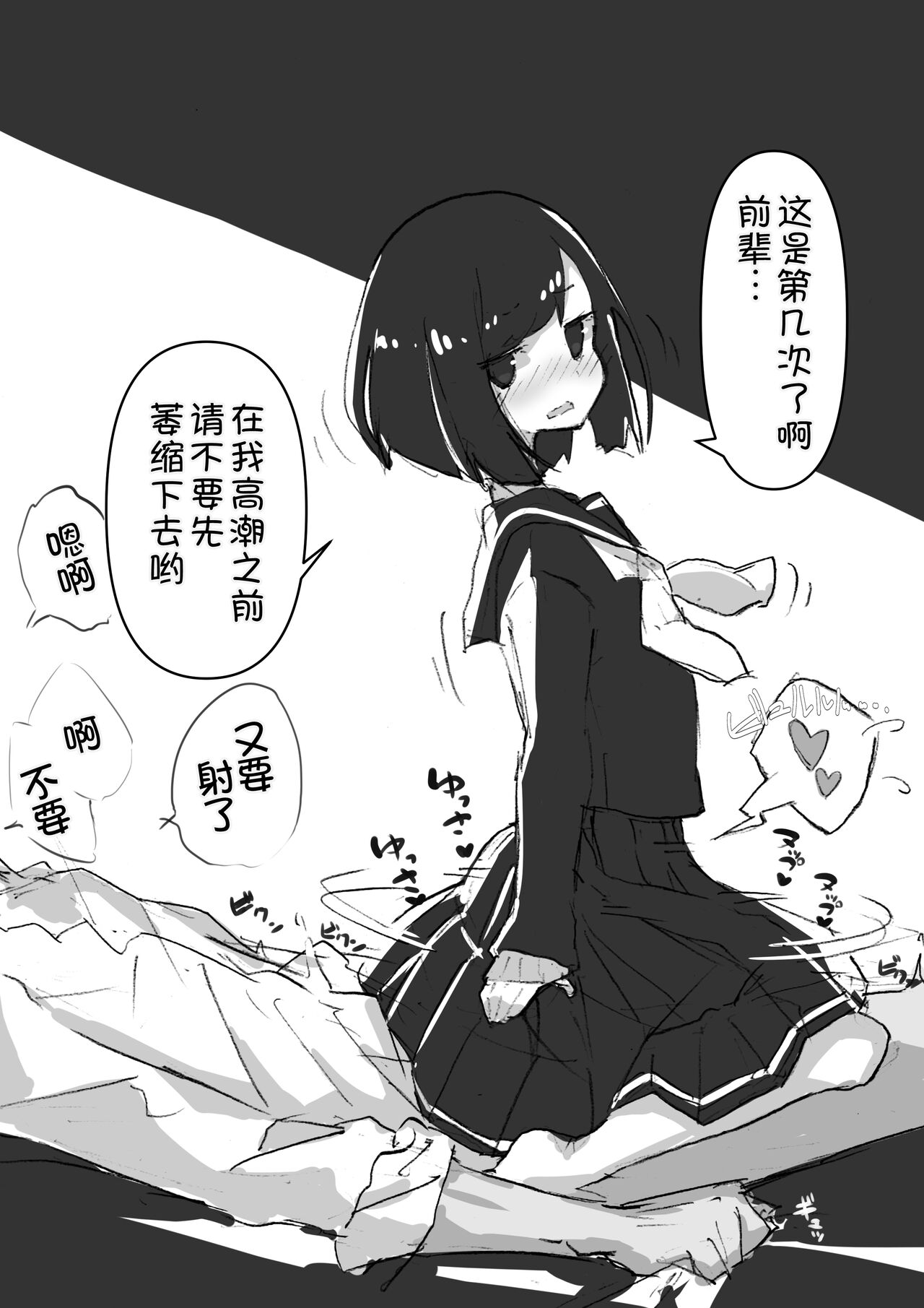 [Amethyst Darkness (Erocchi)] GIRL - Kouhai Kanojo Soushuuhen  [Chinese] [甜族星人x我不看本子汉化] [Digital] image number 14