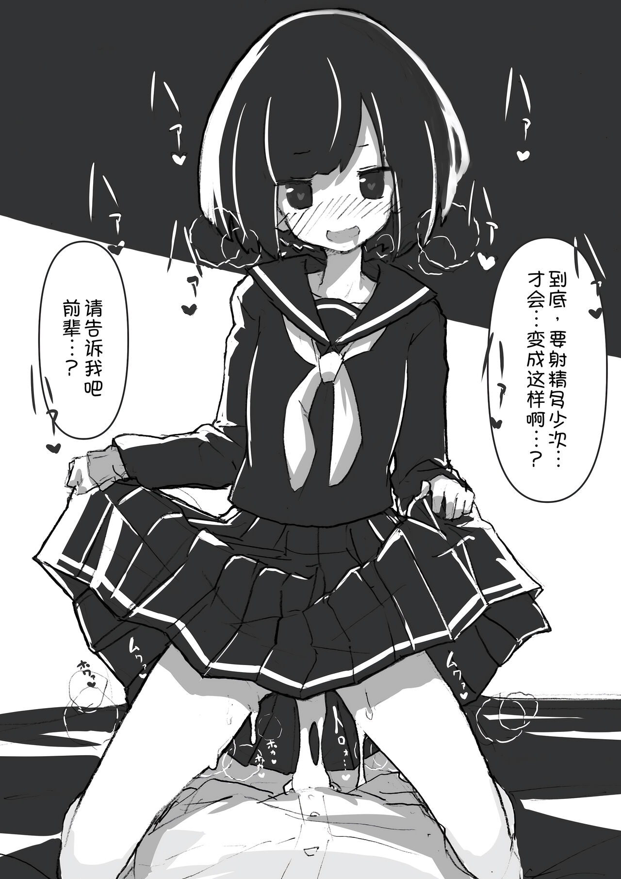 [Amethyst Darkness (Erocchi)] GIRL - Kouhai Kanojo Soushuuhen  [Chinese] [甜族星人x我不看本子汉化] [Digital] image number 18