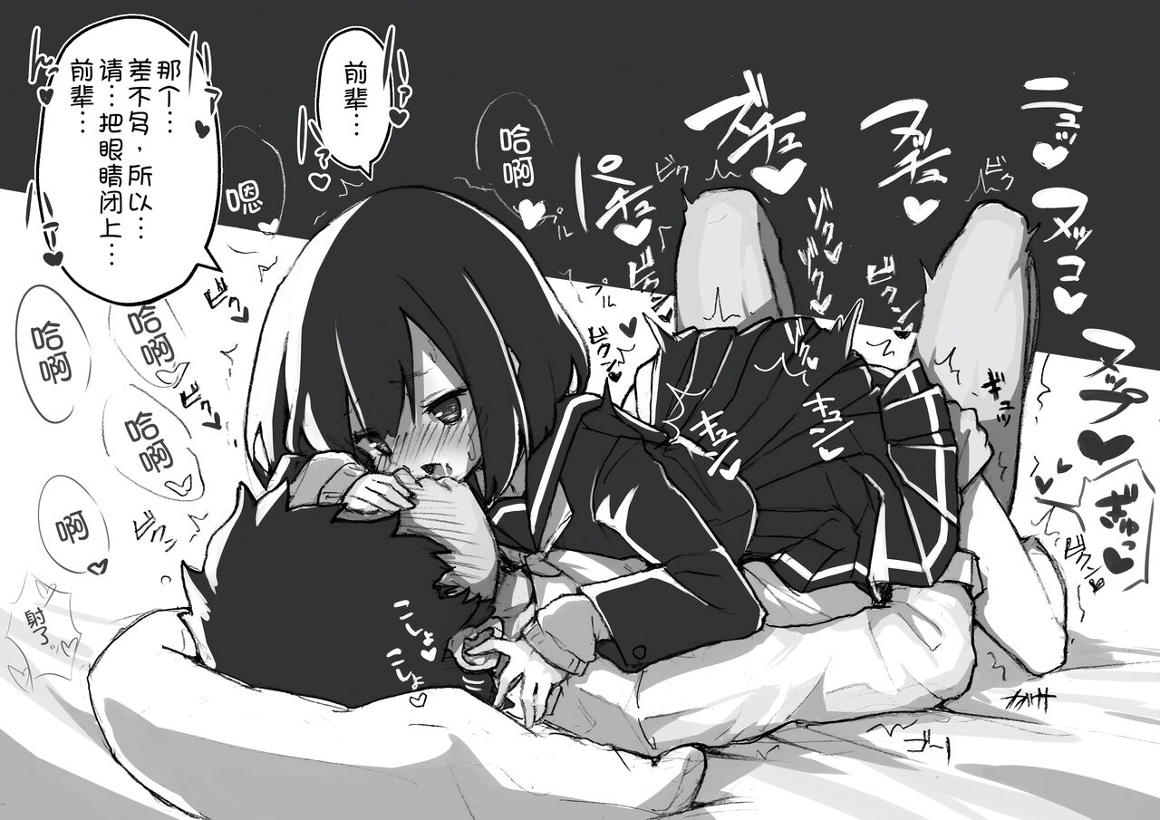 [Amethyst Darkness (Erocchi)] GIRL - Kouhai Kanojo Soushuuhen  [Chinese] [甜族星人x我不看本子汉化] [Digital] image number 26